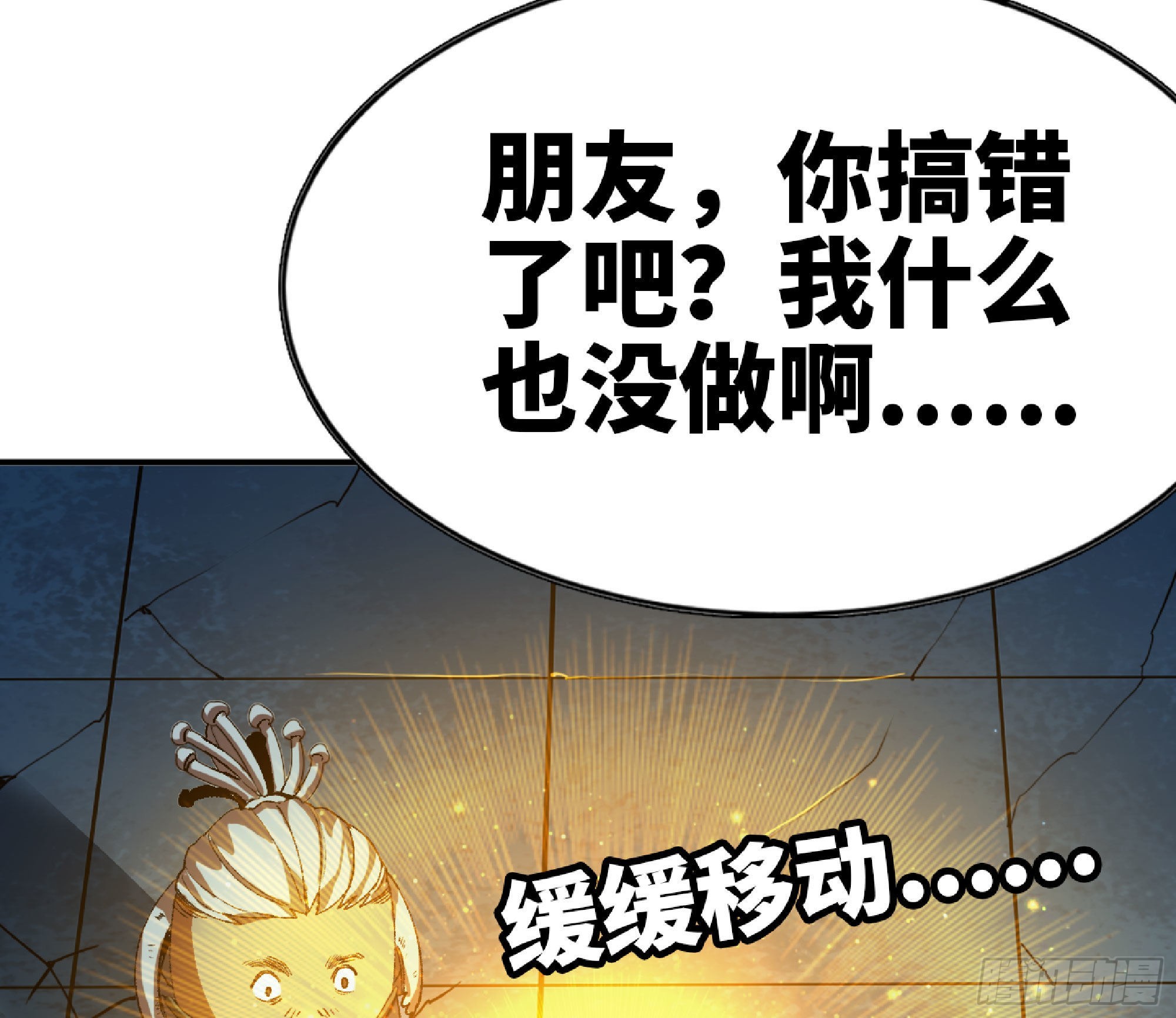 71 新的蘑菇王117