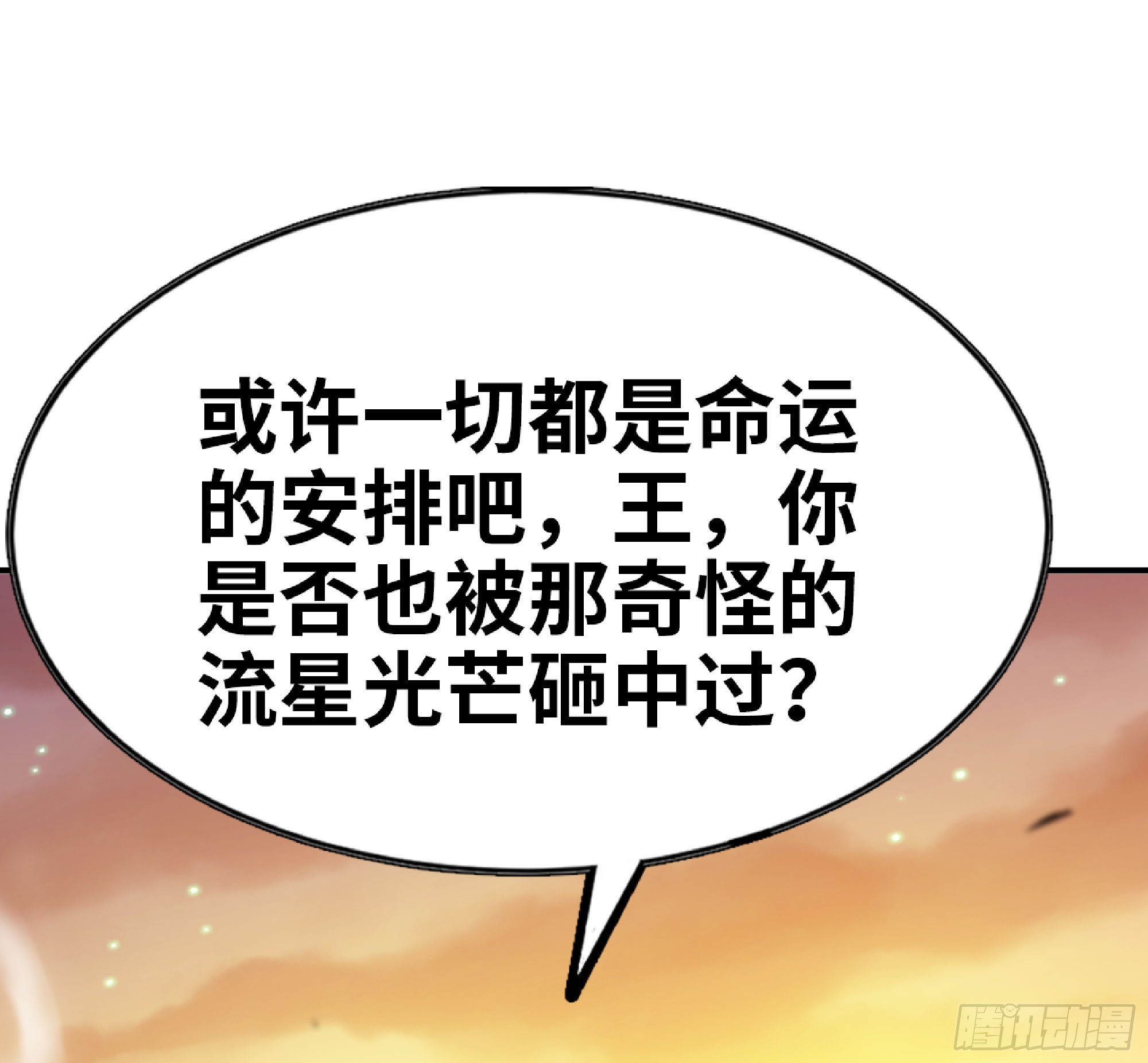 74 不进化的BUG87