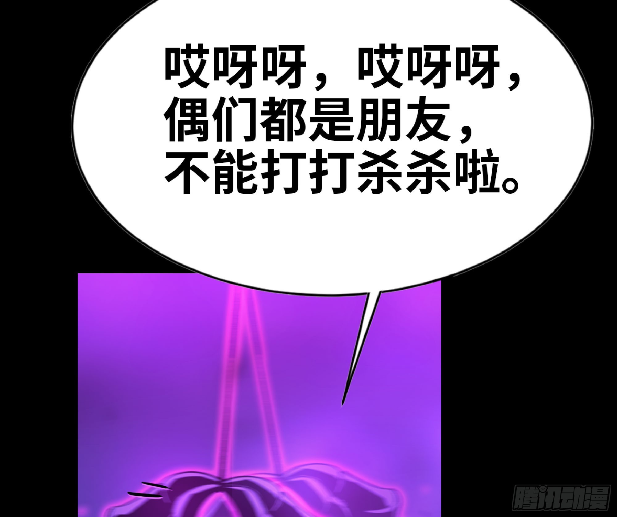 73 村长的计划22