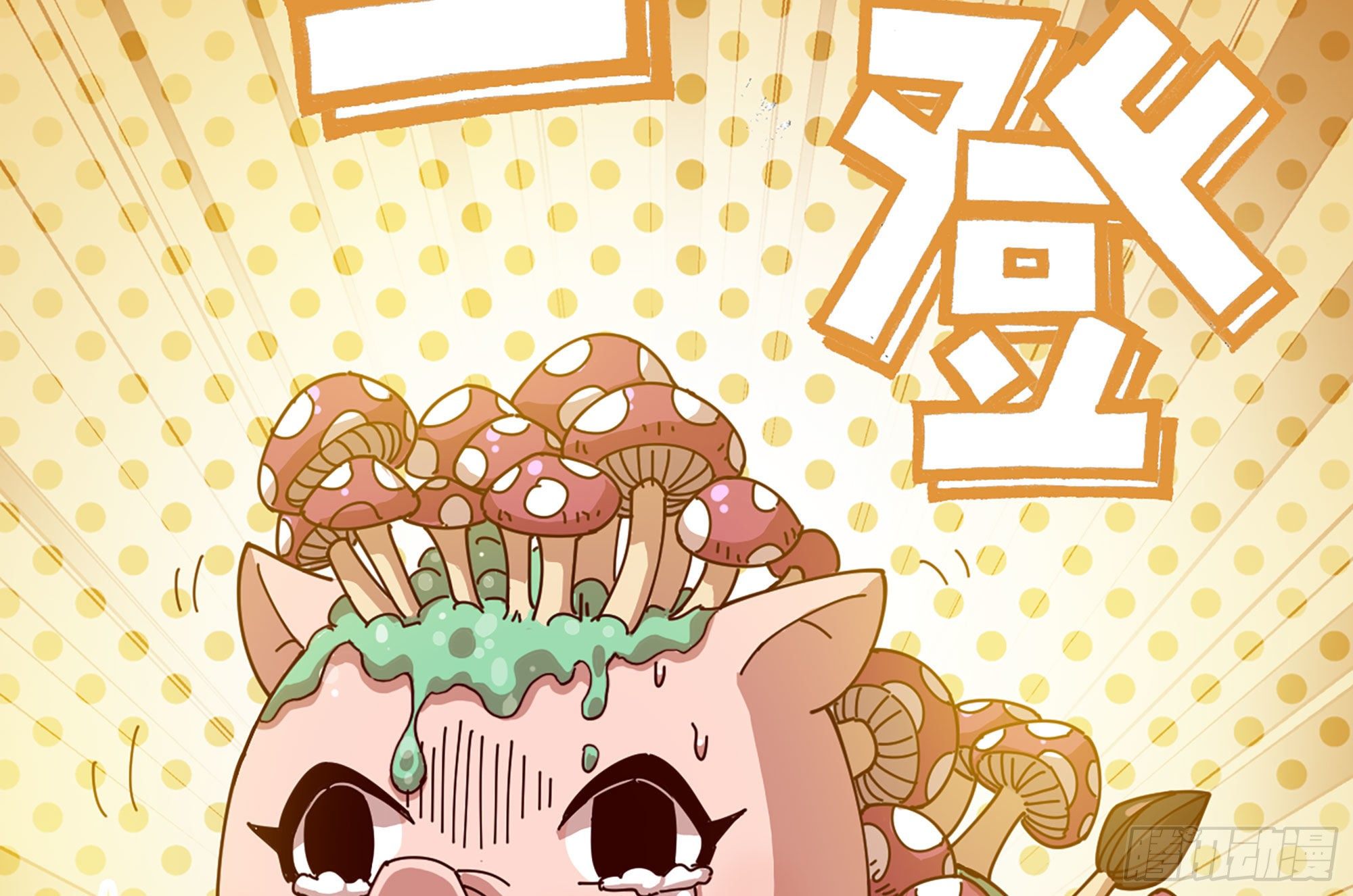 25- 蘑菇大叔140
