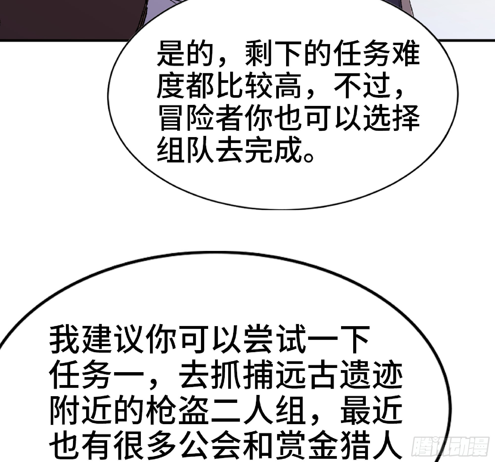 57 赏金酒馆46