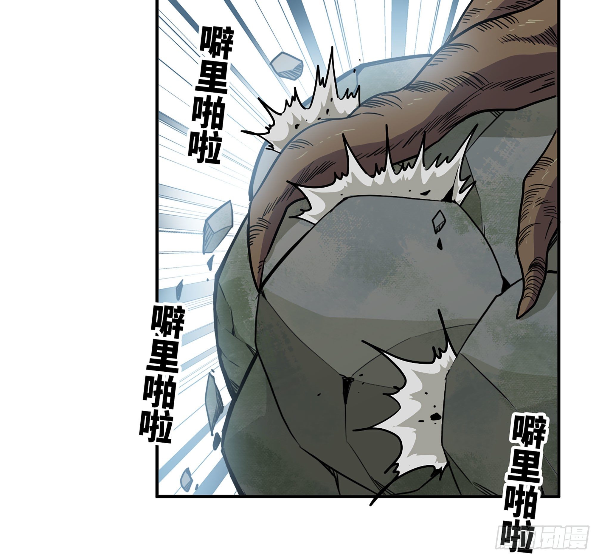 19- 再遇人类132