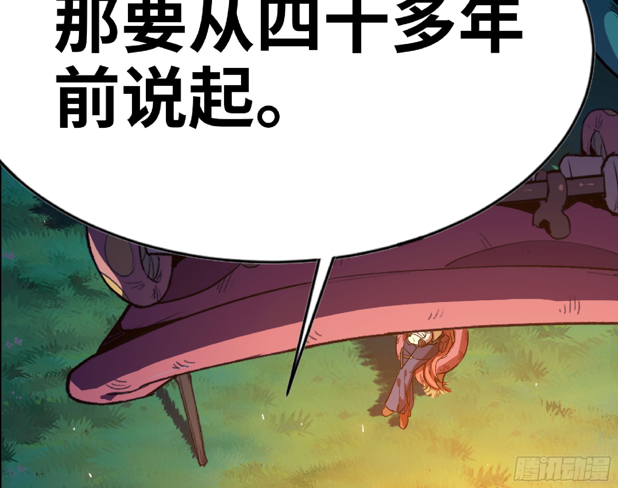 79 弱者的逆袭90