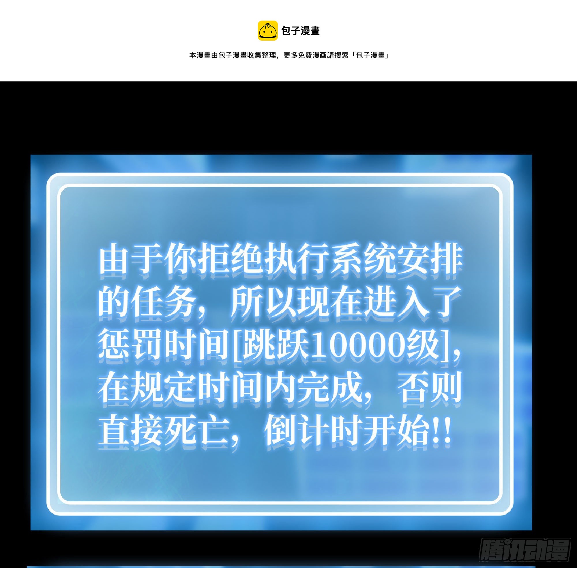 49- 惩罚时间56