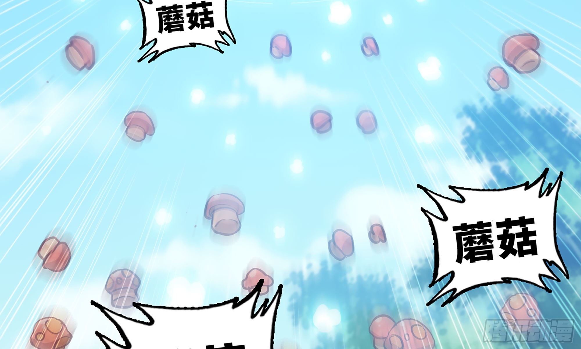 8- 蘑菇王2