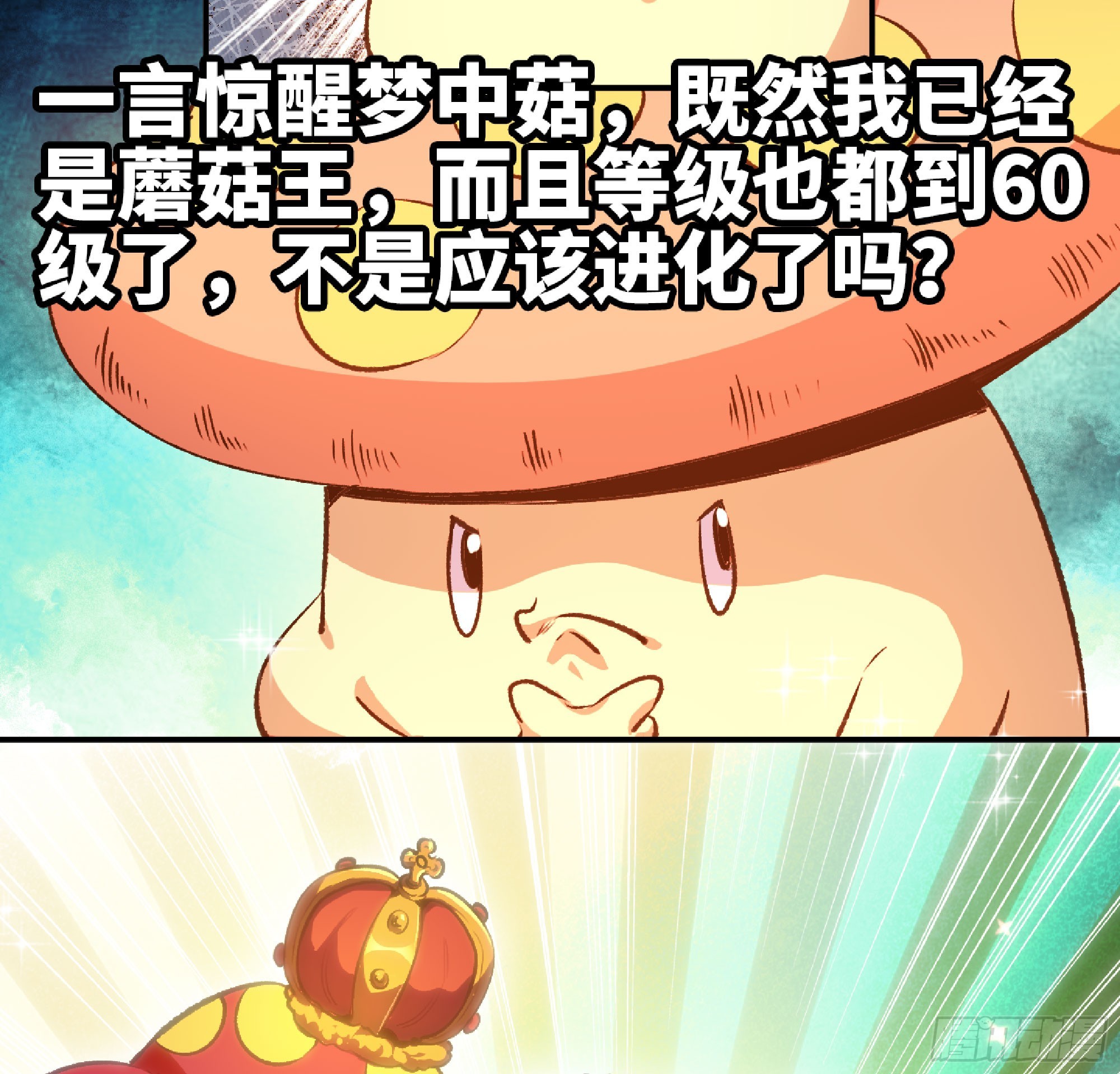 74 不进化的BUG72