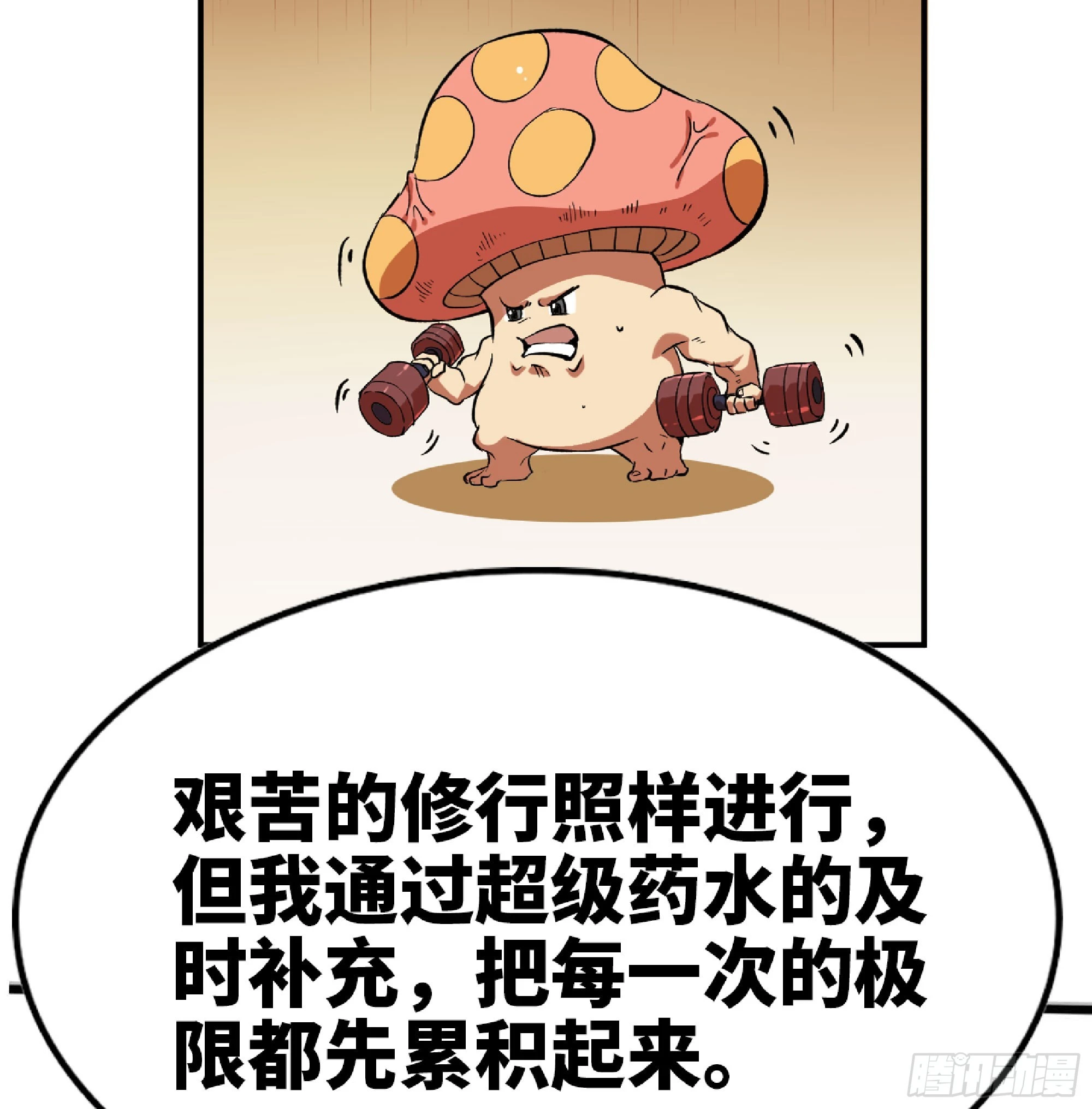 86 完成突破78