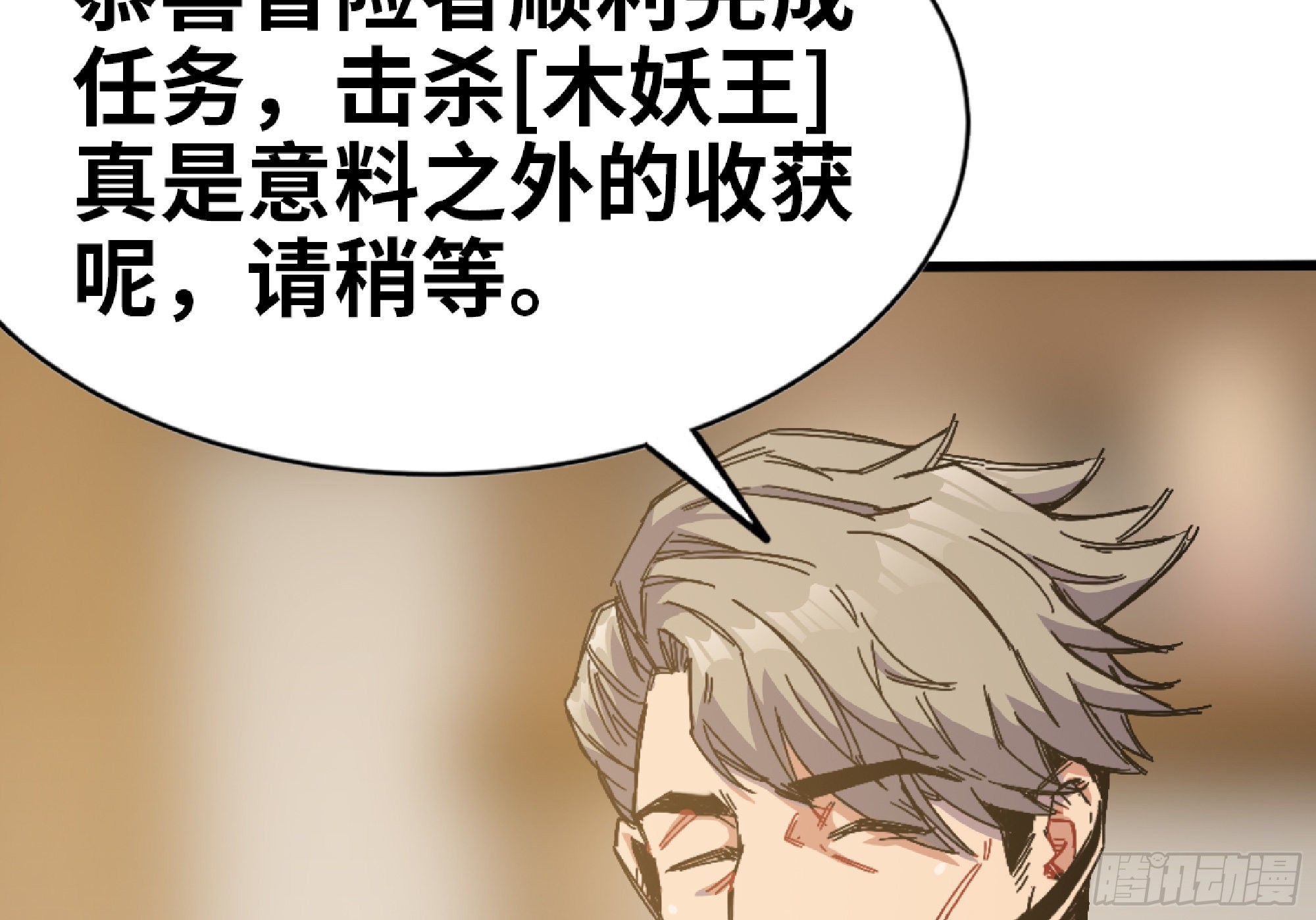 57 赏金酒馆28
