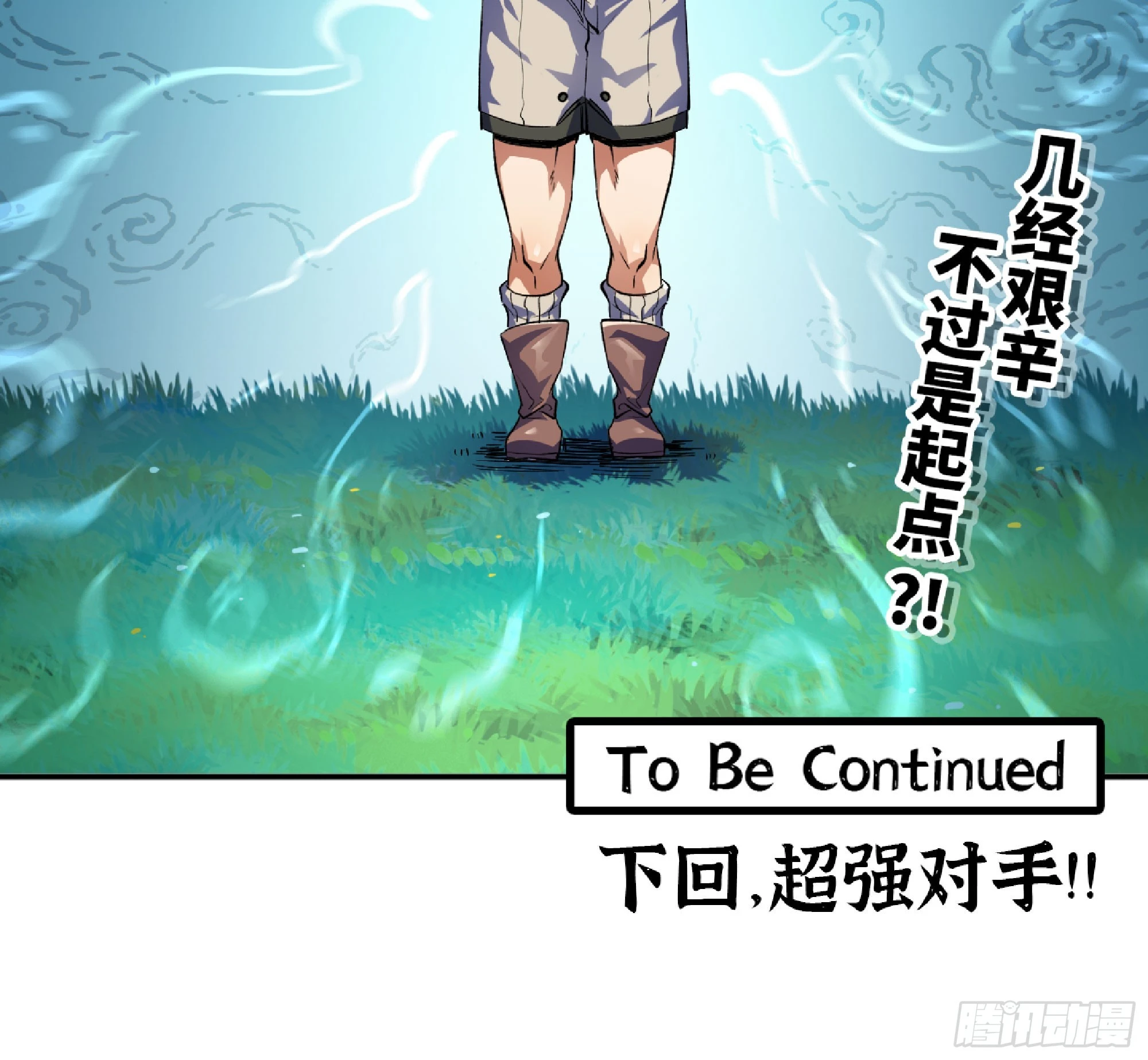 86 完成突破96