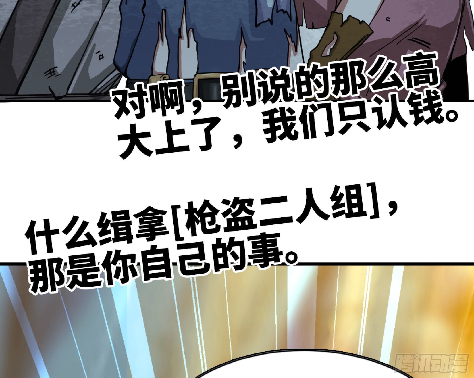 63 制造希望52