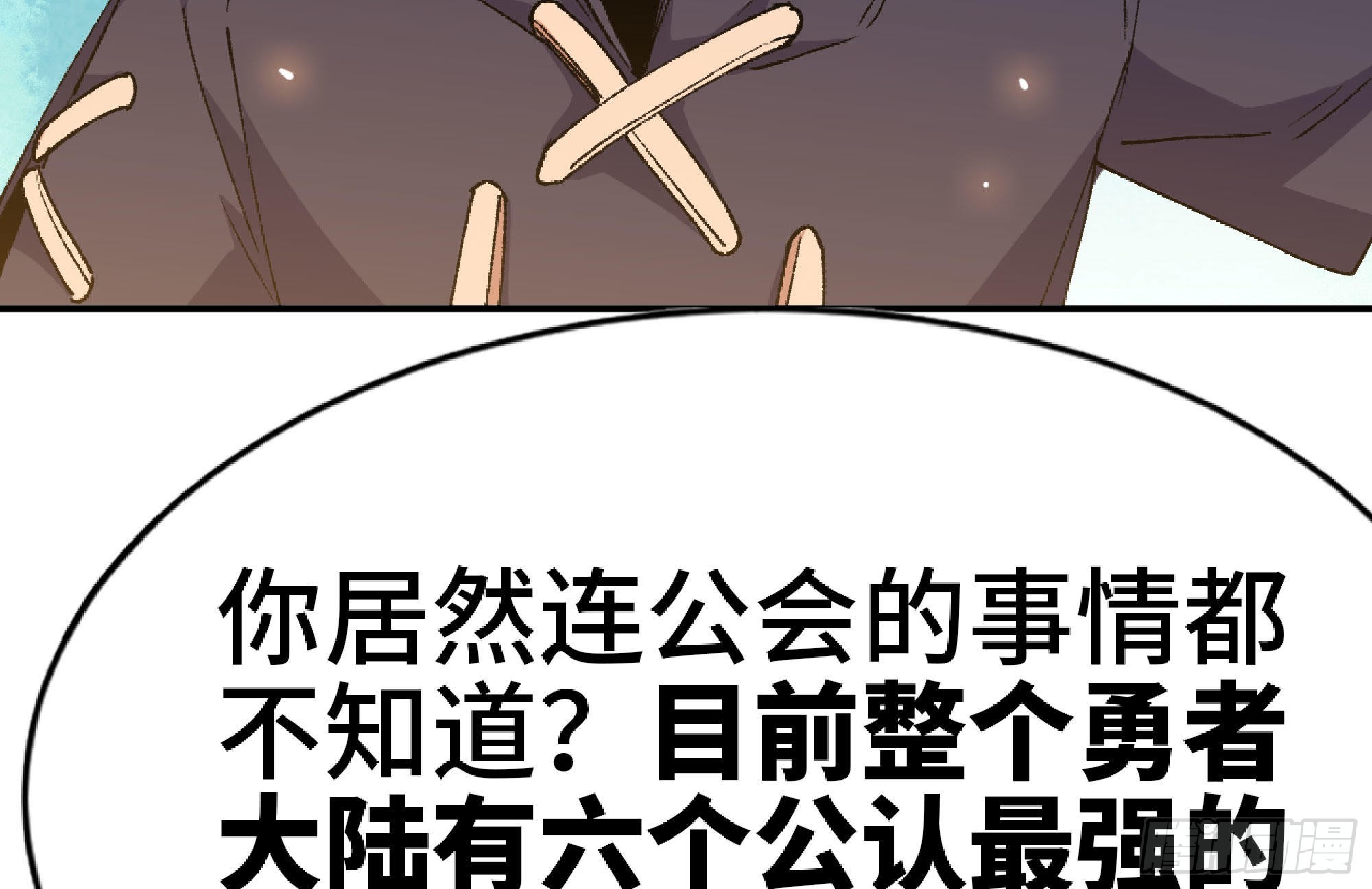 64 公会102