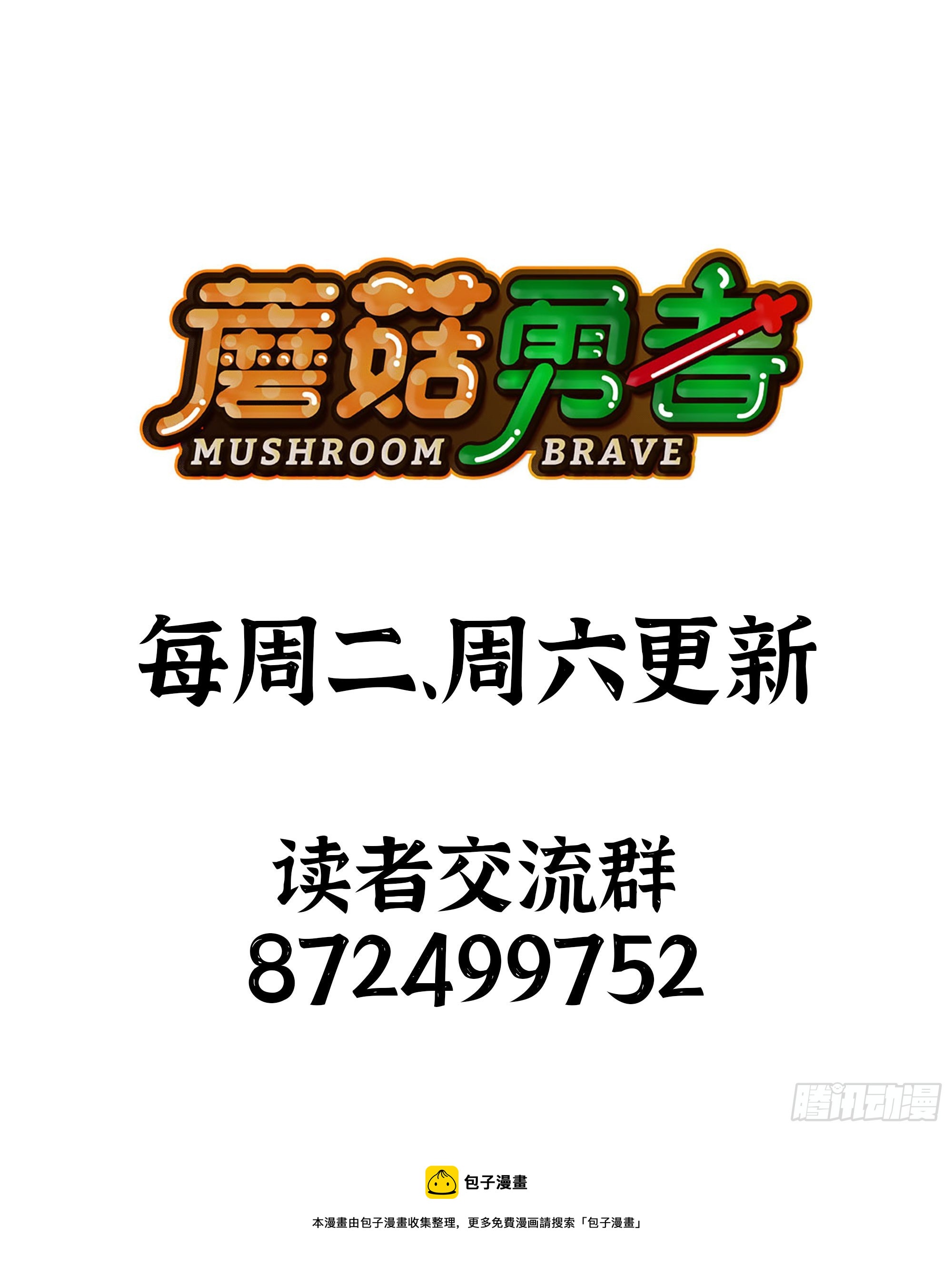 73 村长的计划129