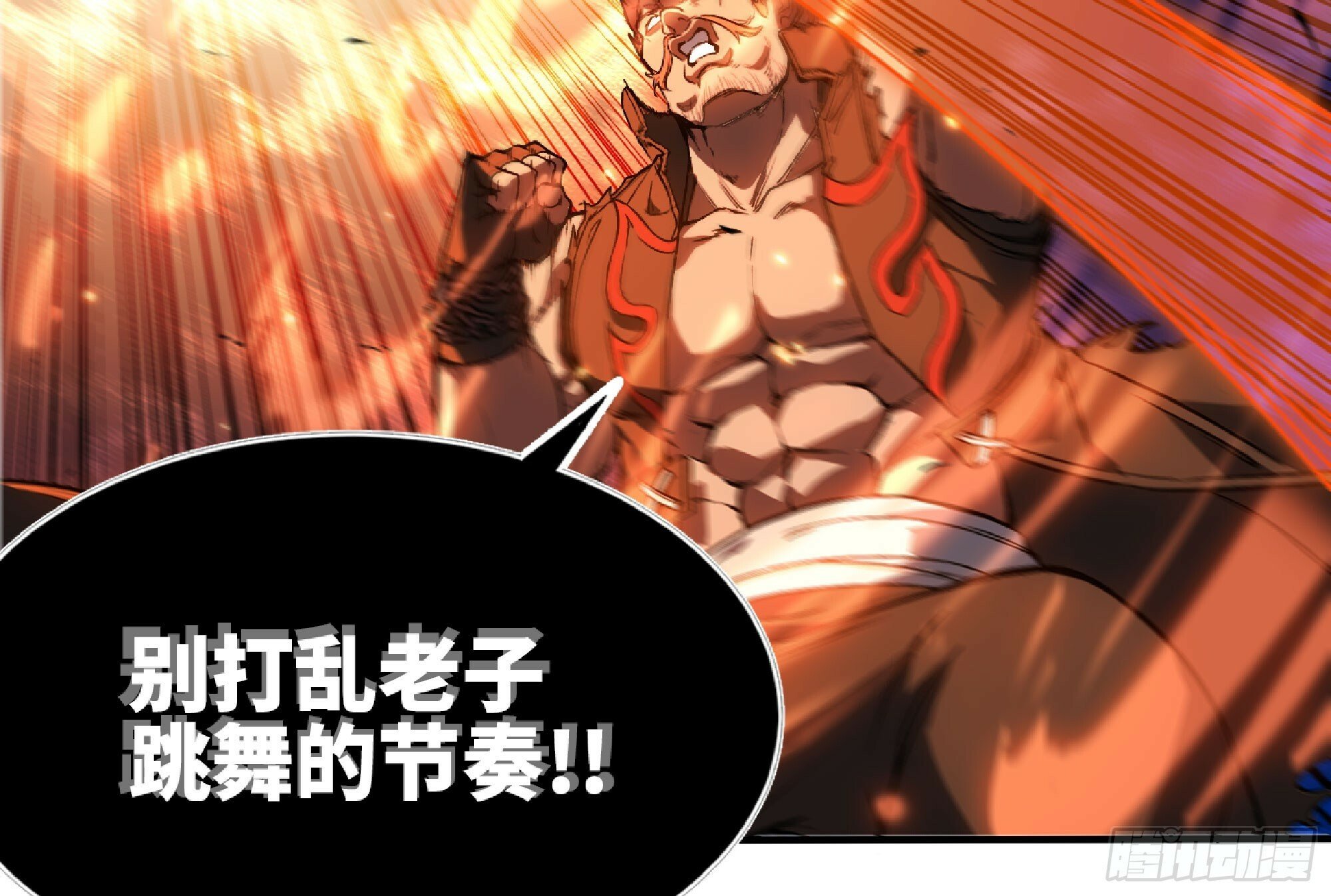 107 野猪王的实力22