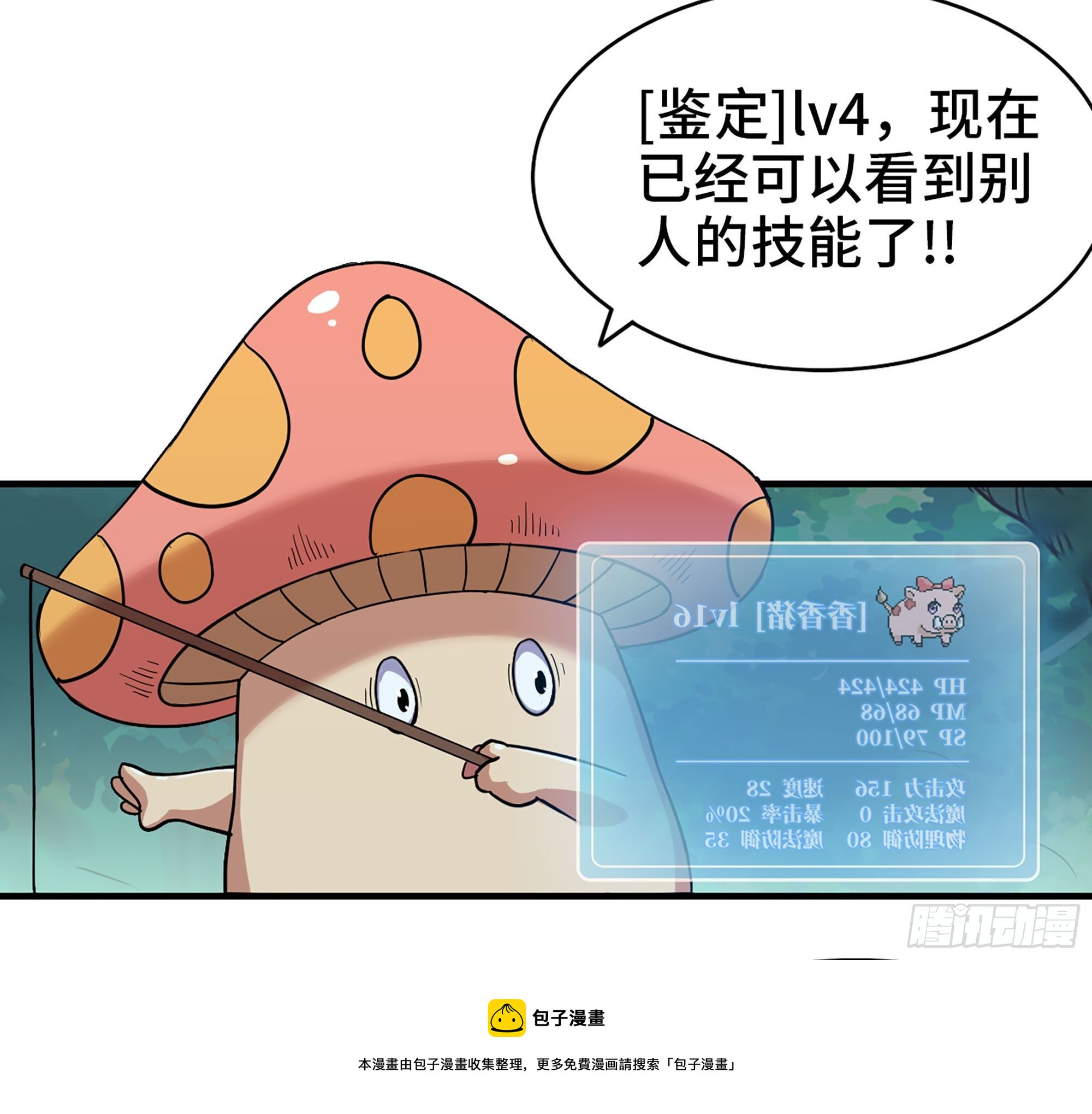 44- 再闯新手村68