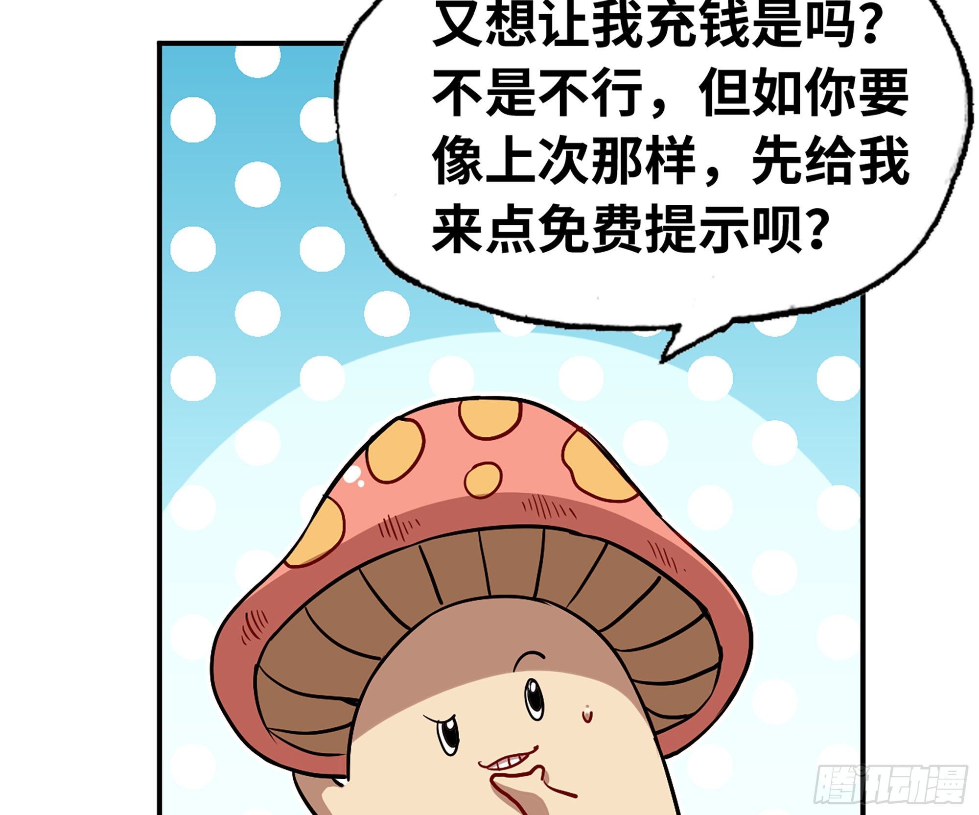19- 再遇人类19