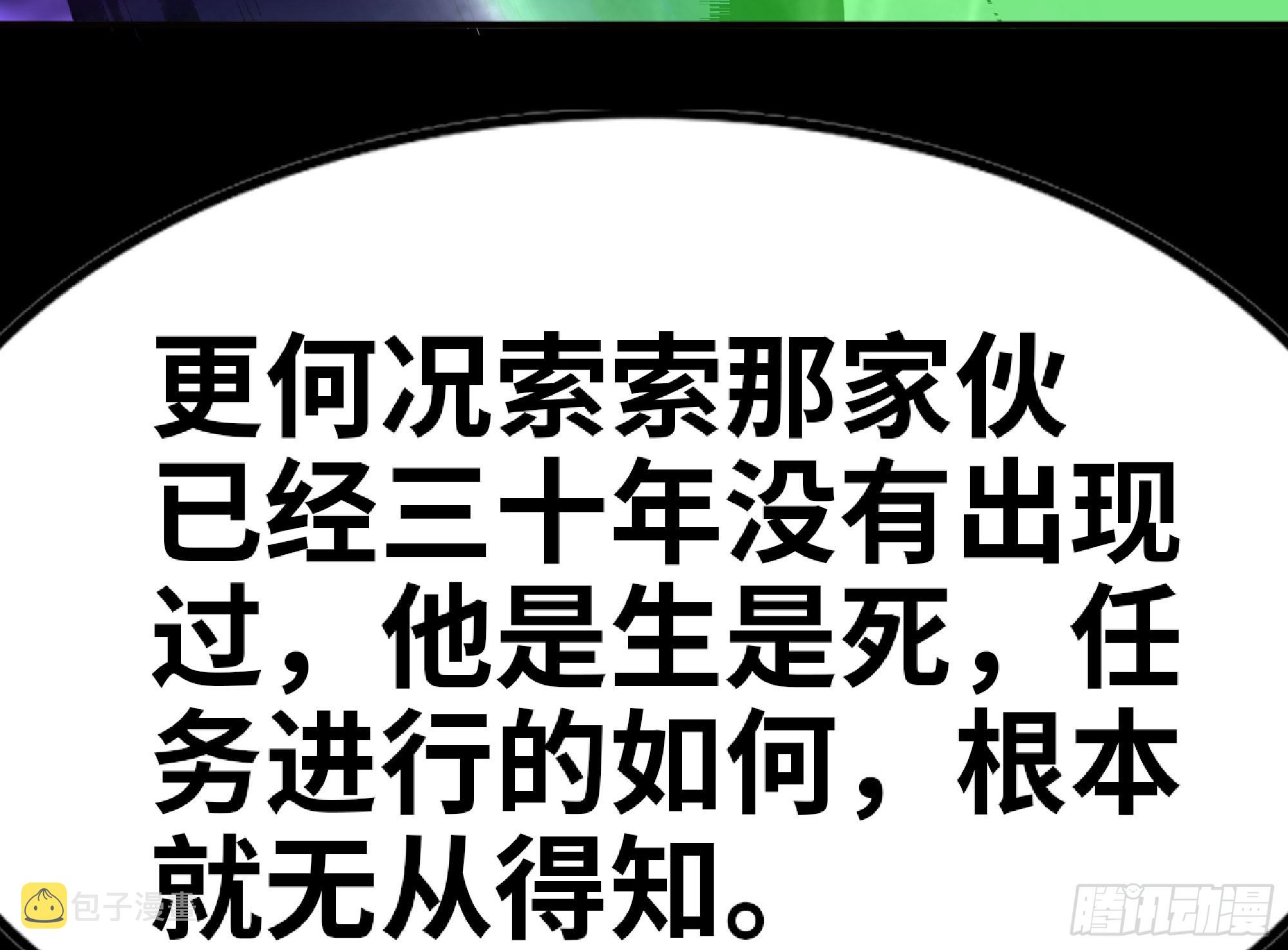 73 村长的计划9