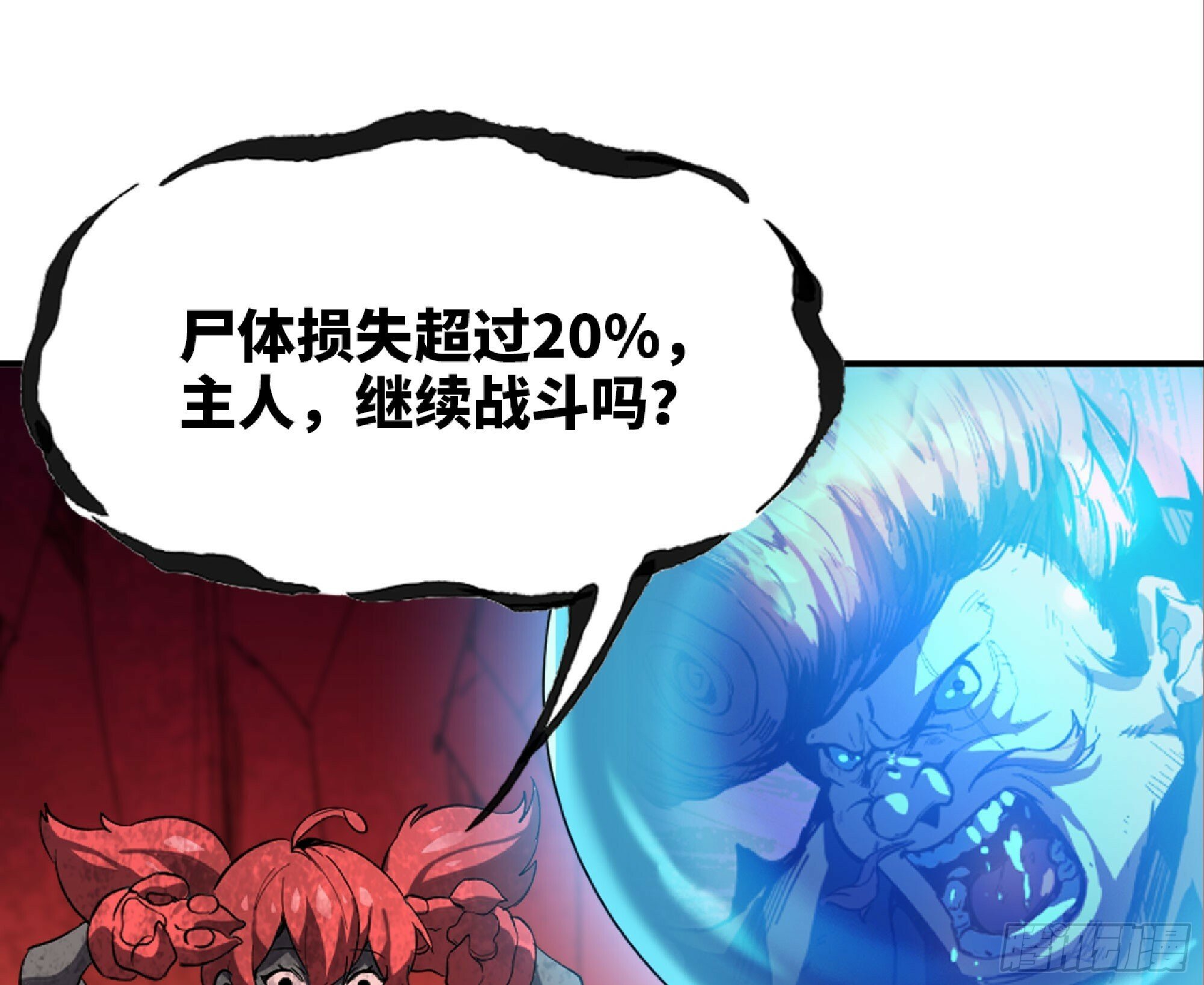 107 野猪王的实力61