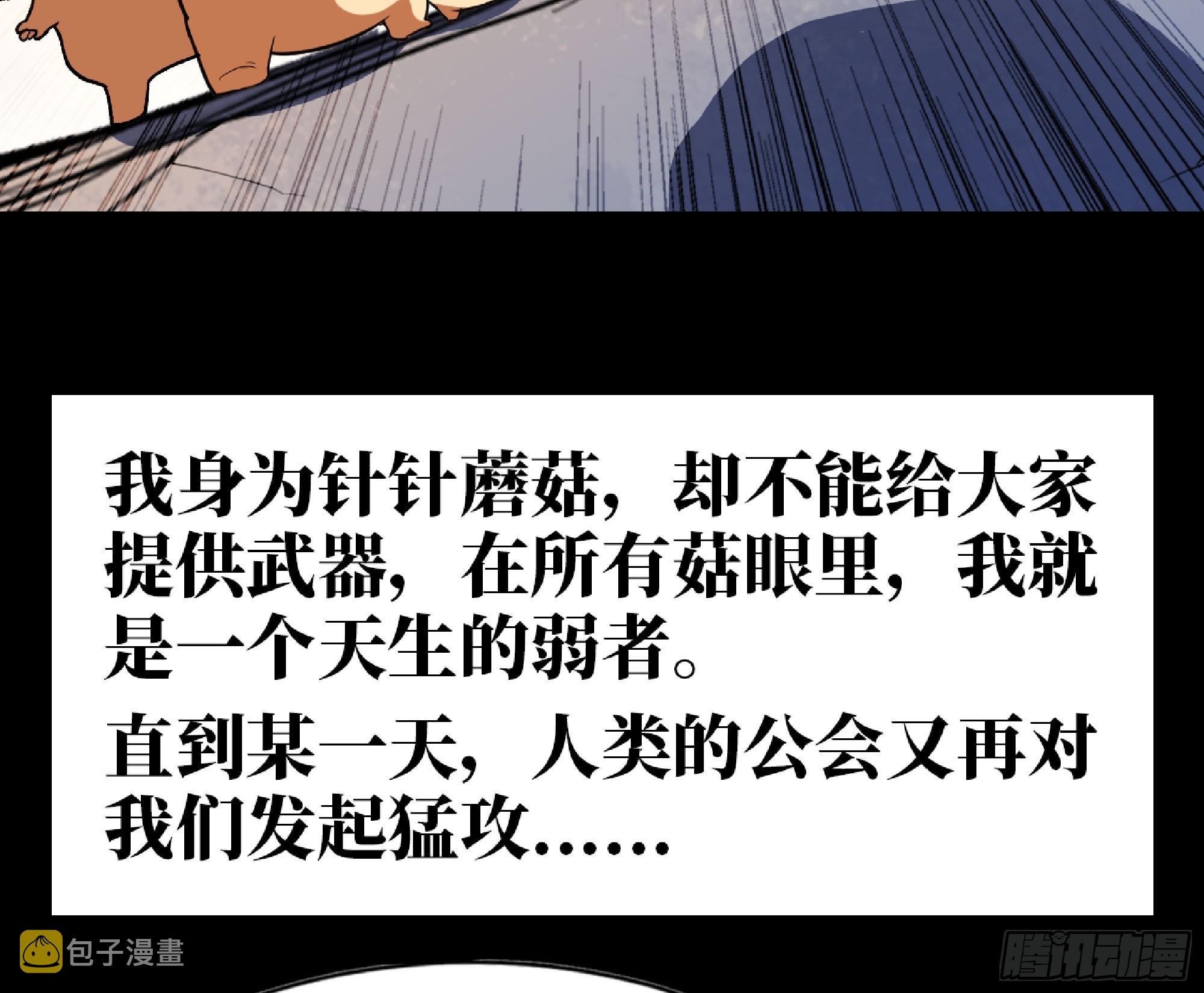 79 弱者的逆袭118