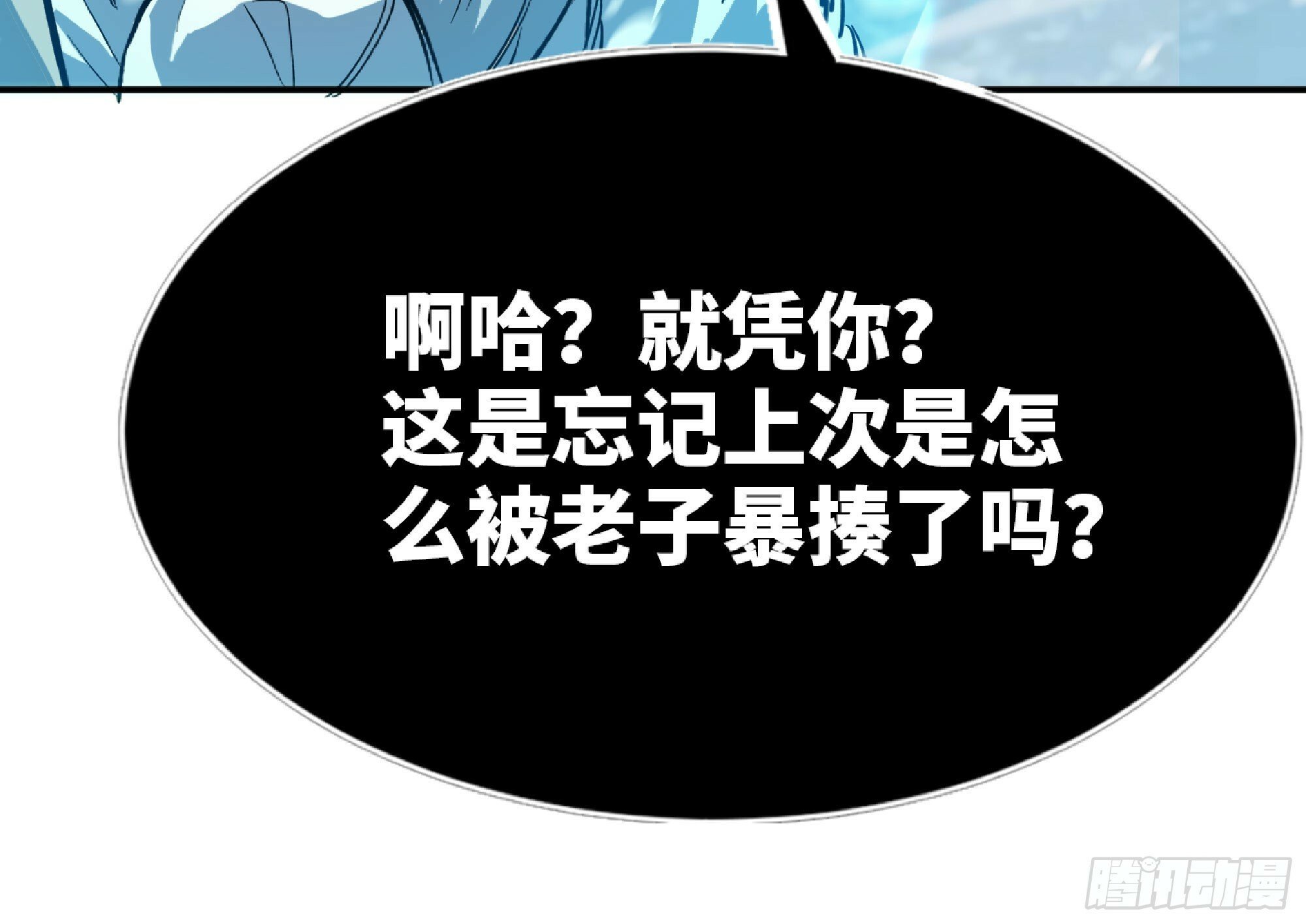 108 侵入争夺33