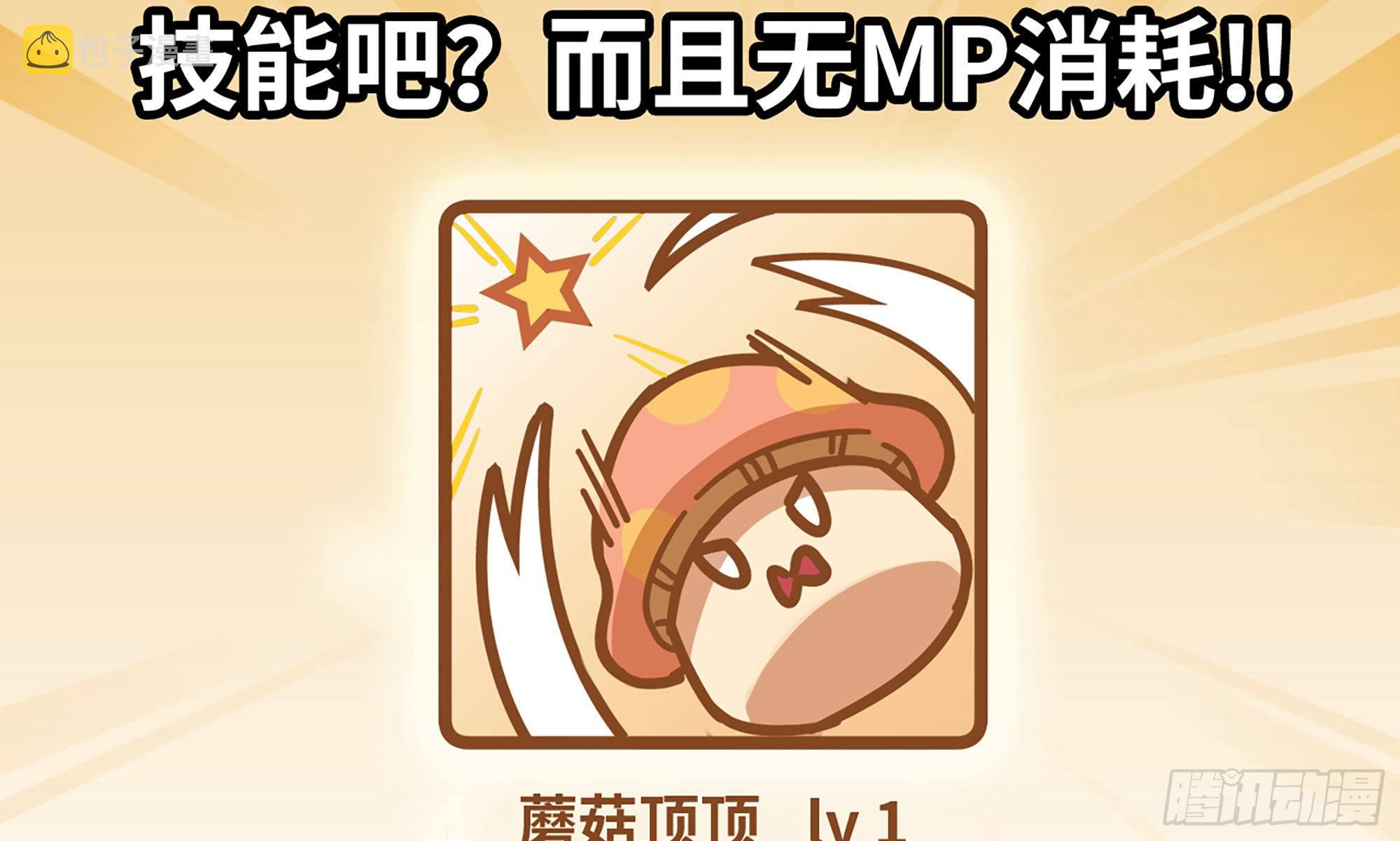 4-称霸新手村46