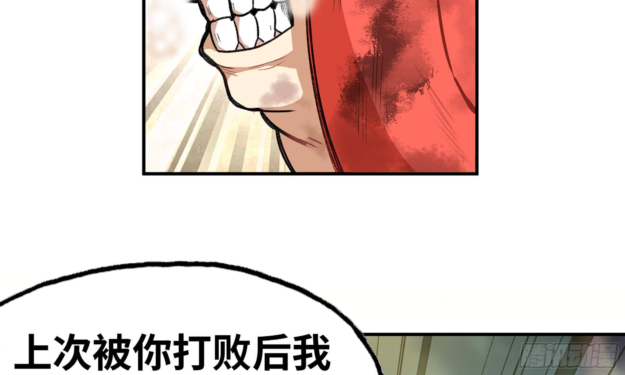 3-蜗牛的战斗82