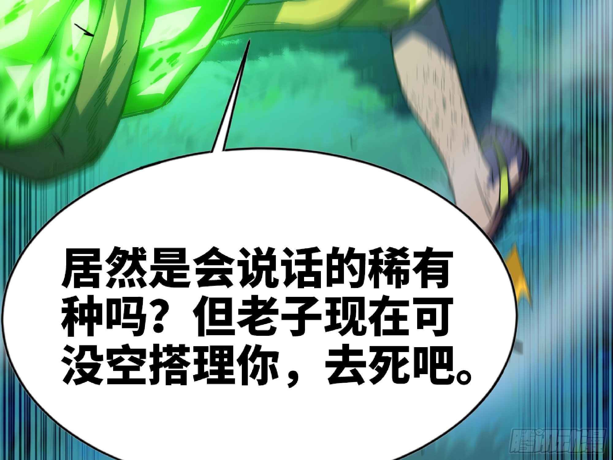 81 剑圣20