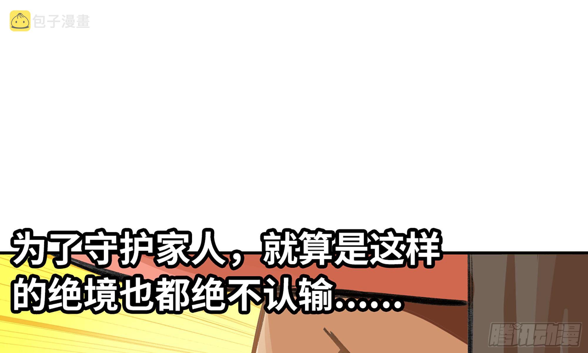 3-蜗牛的战斗107