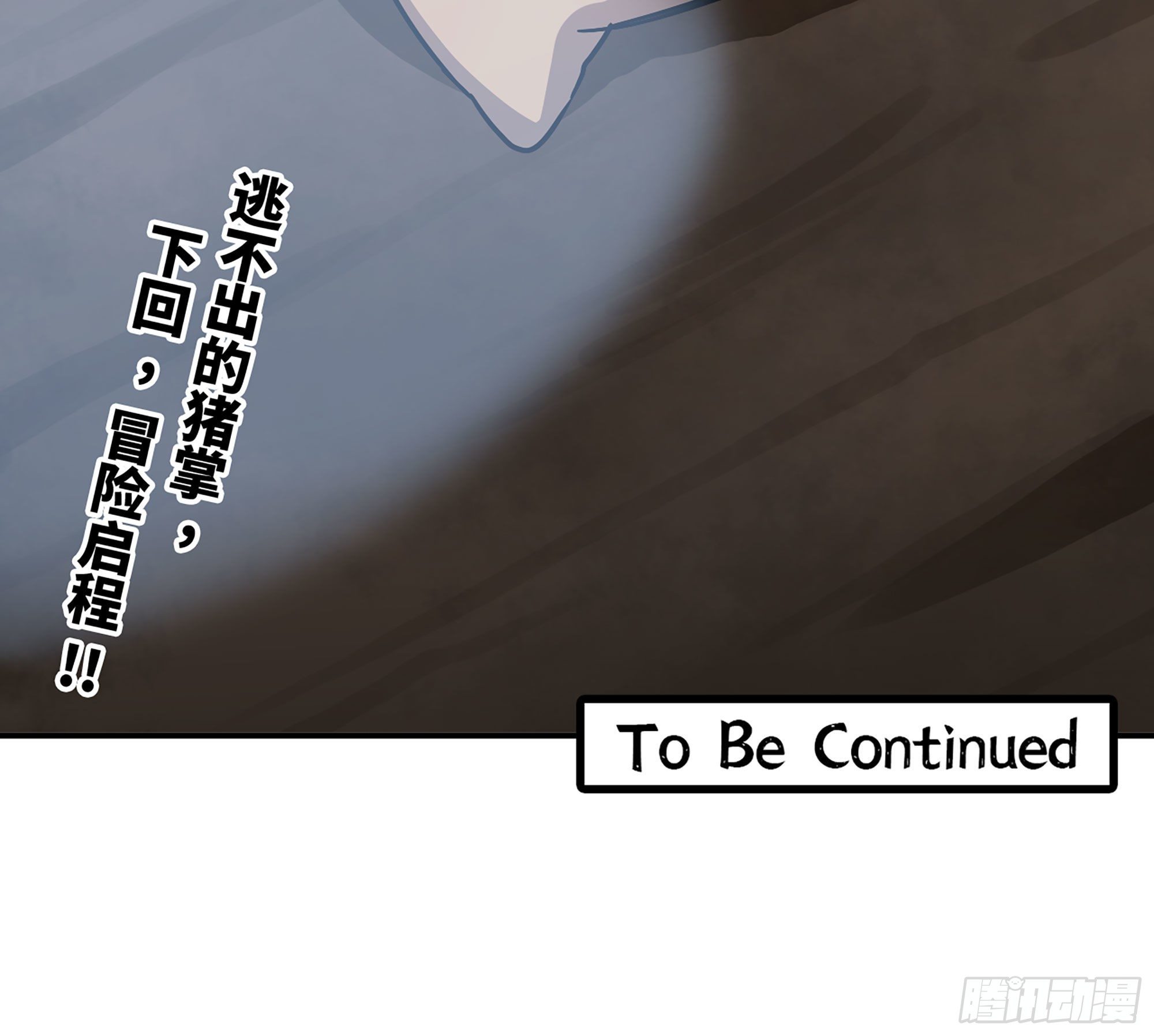 10- 获得四肢112