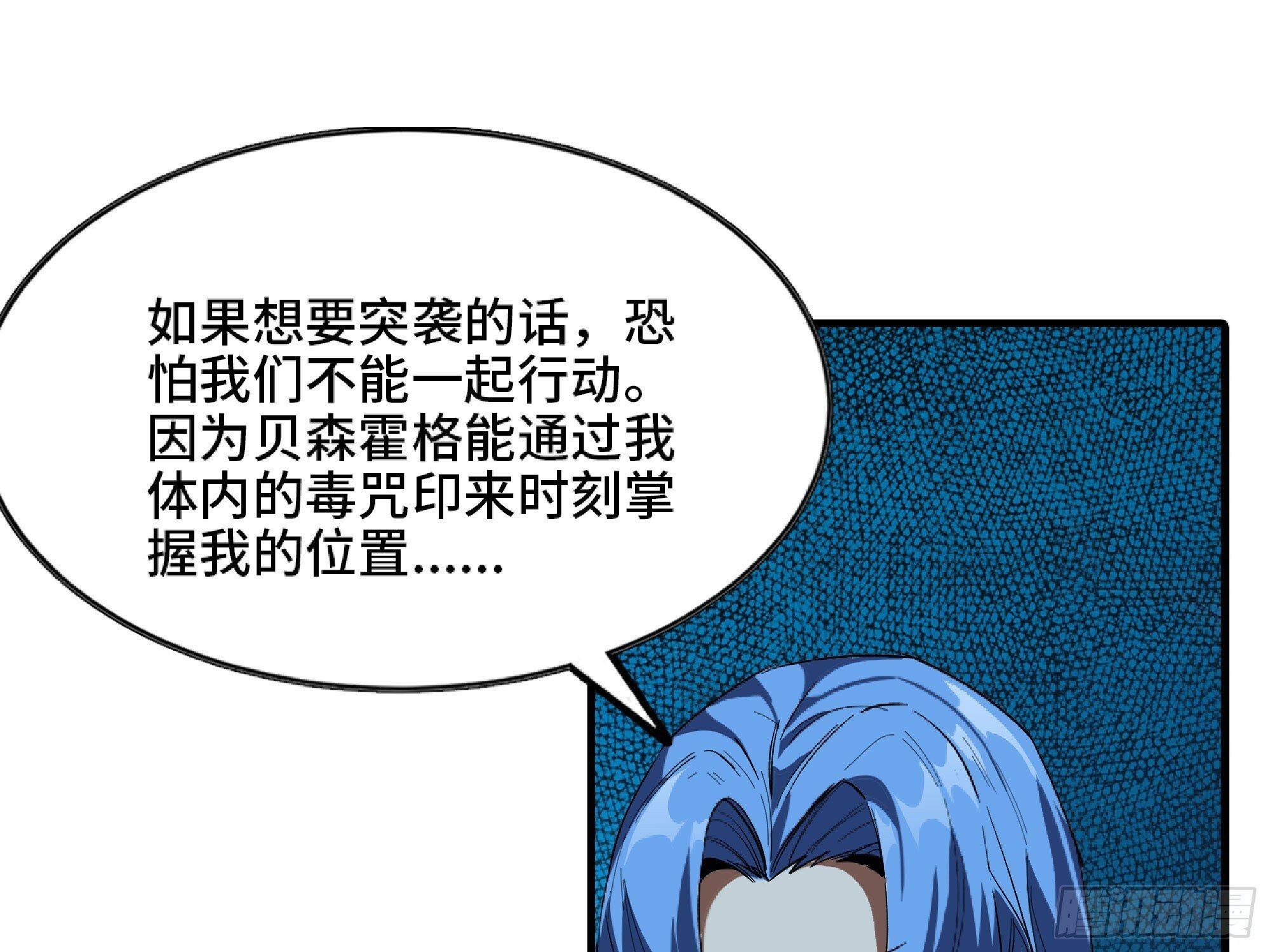 109 分解咒印8