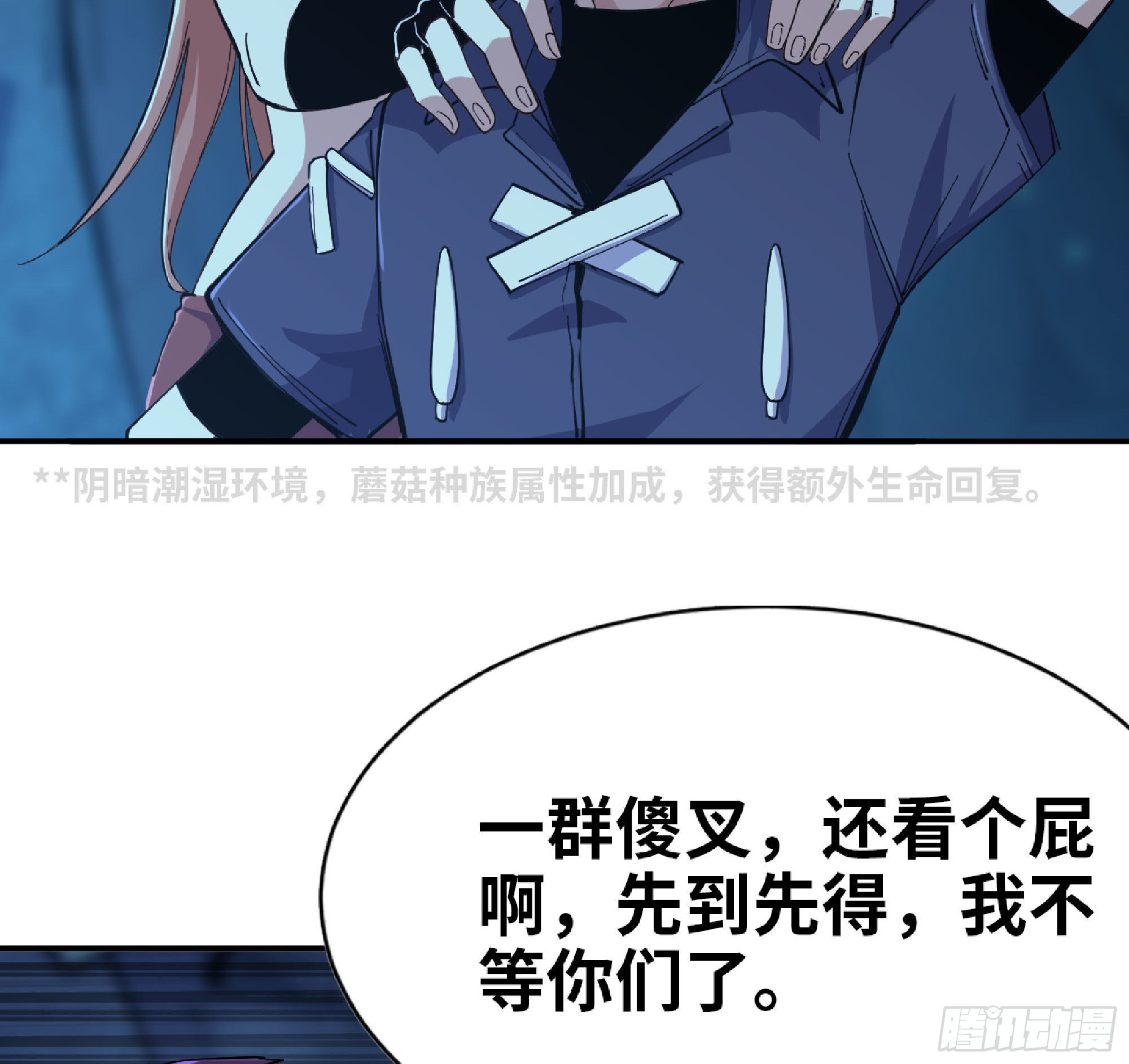 61 进入副本90
