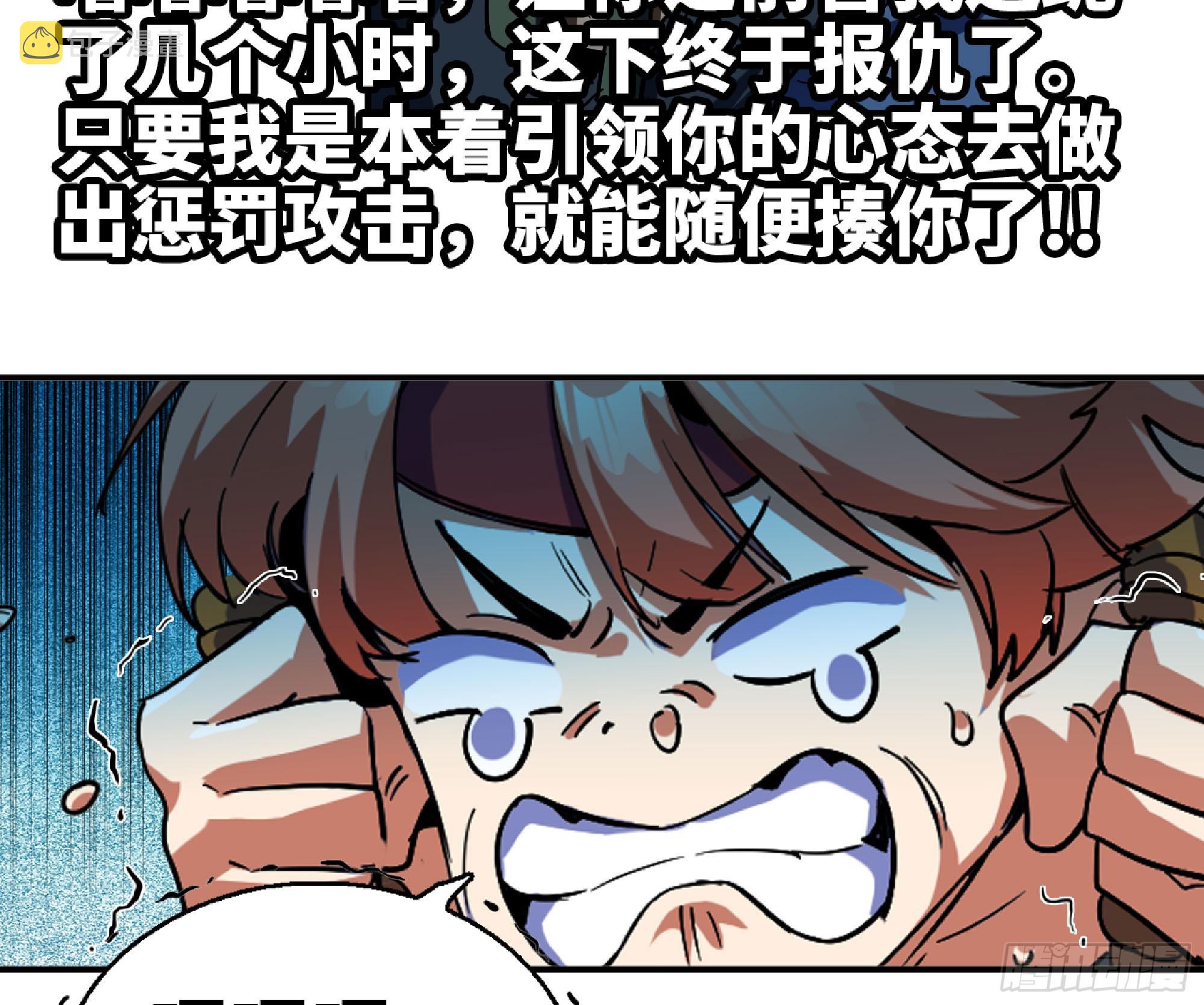 79 弱者的逆袭10