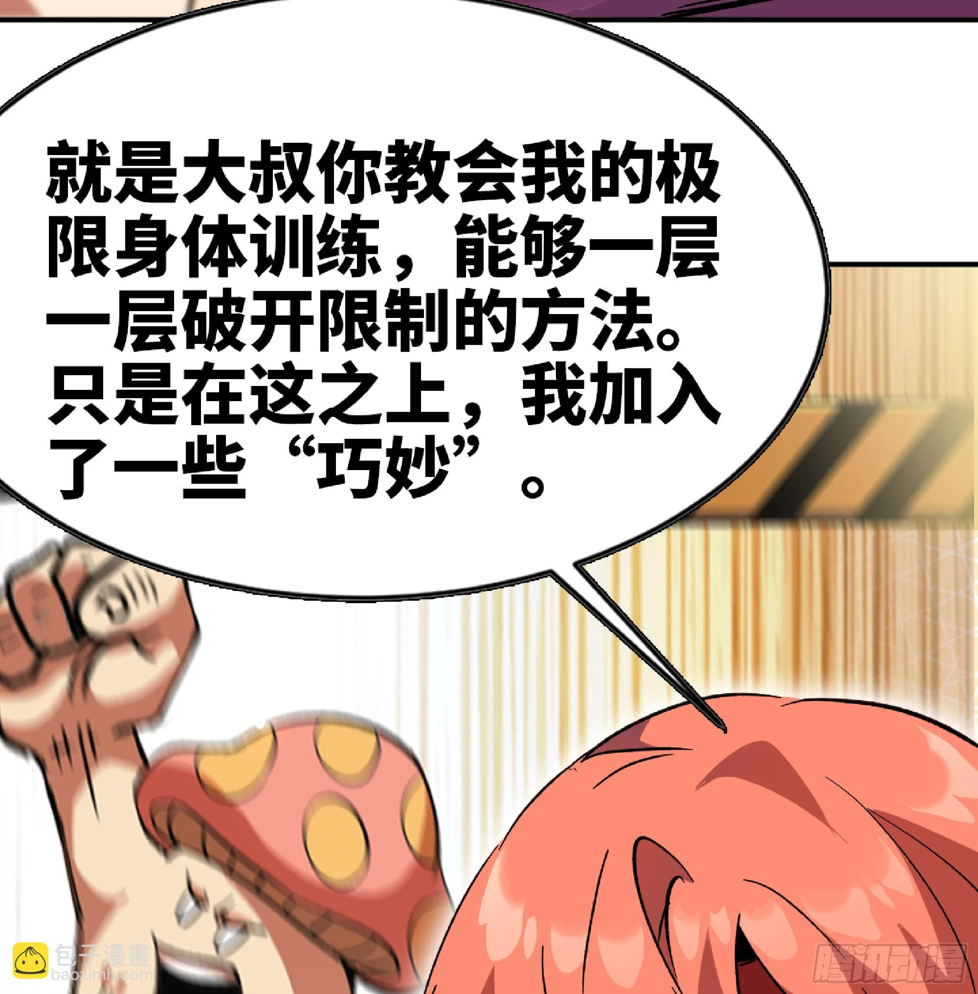 86 完成突破76