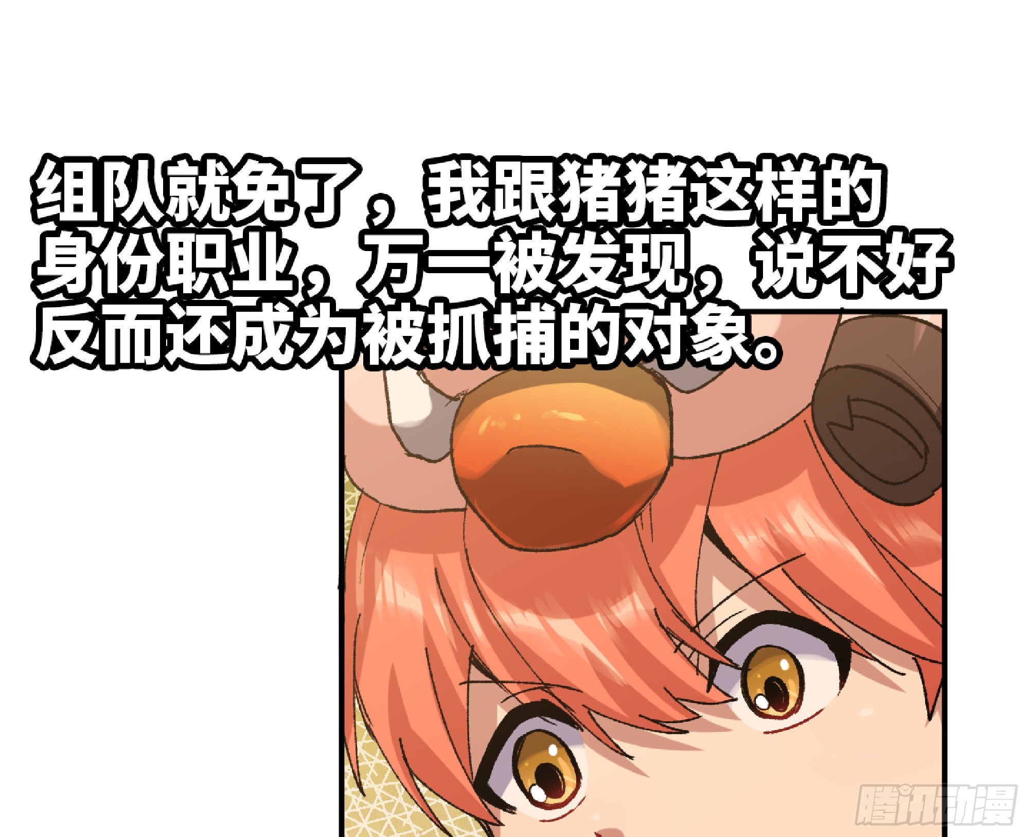 57 赏金酒馆49