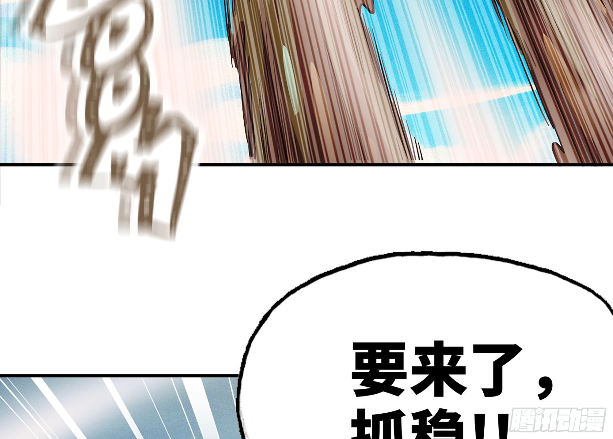 24- 进入领地99