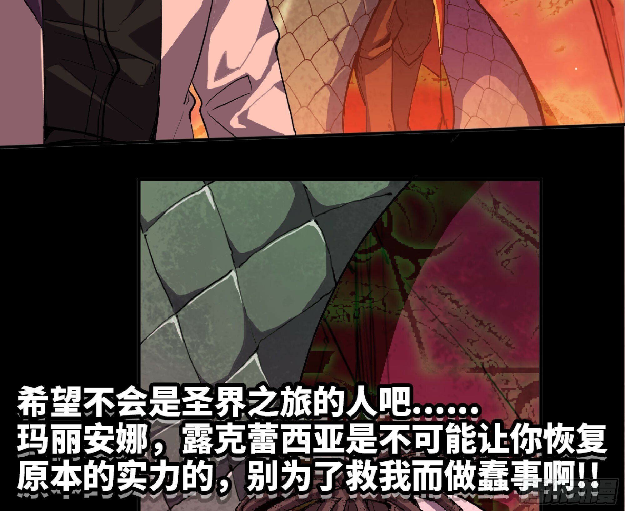 107 野猪王的实力65