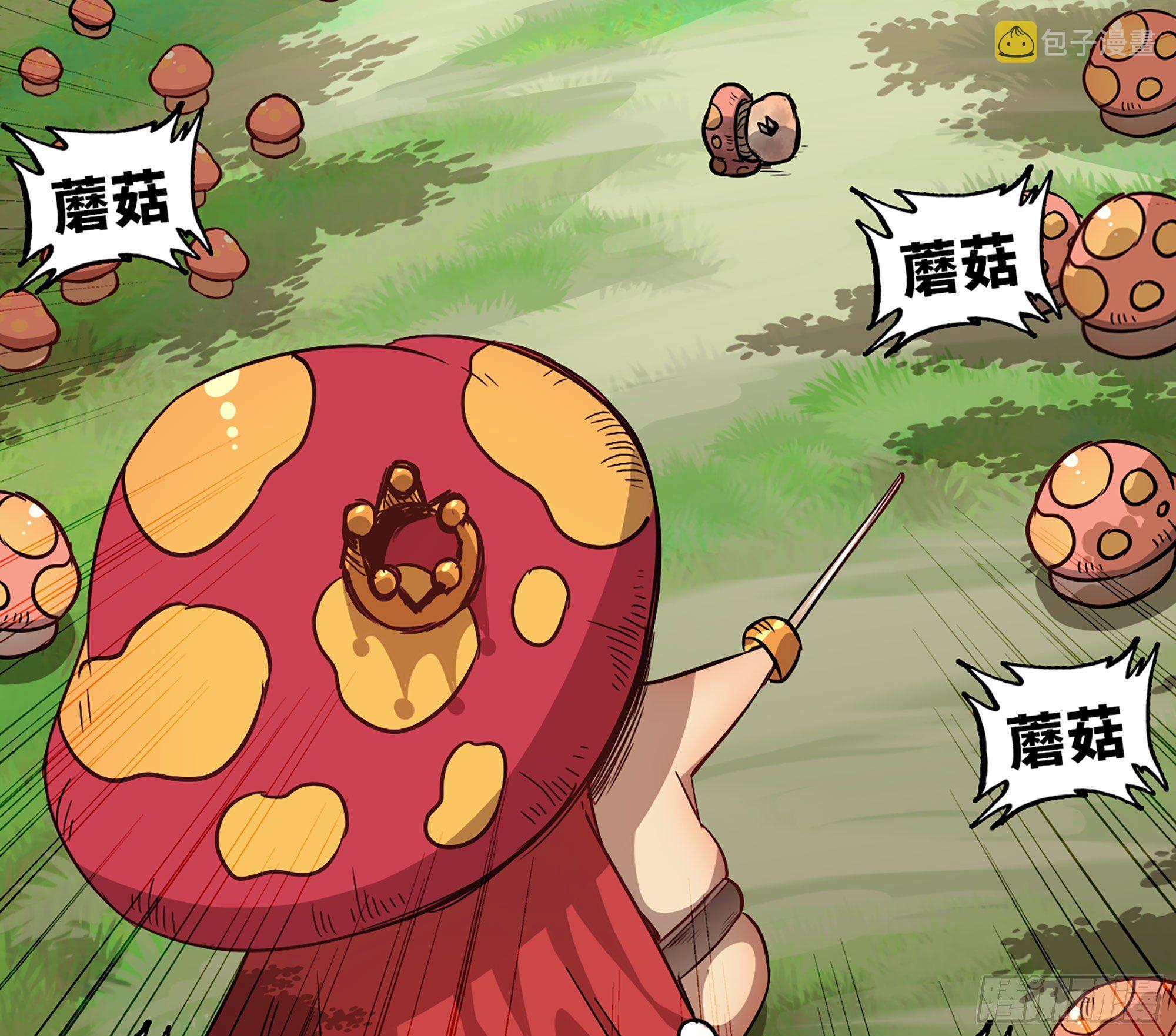8- 蘑菇王98