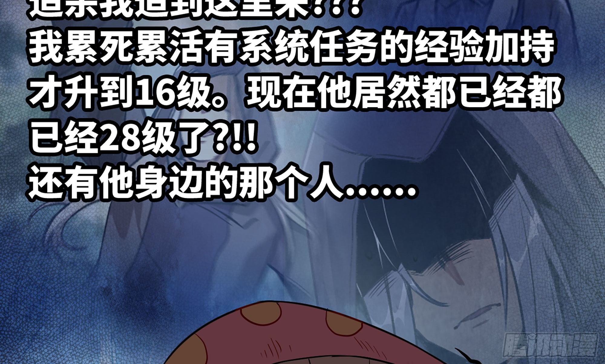 19- 再遇人类46