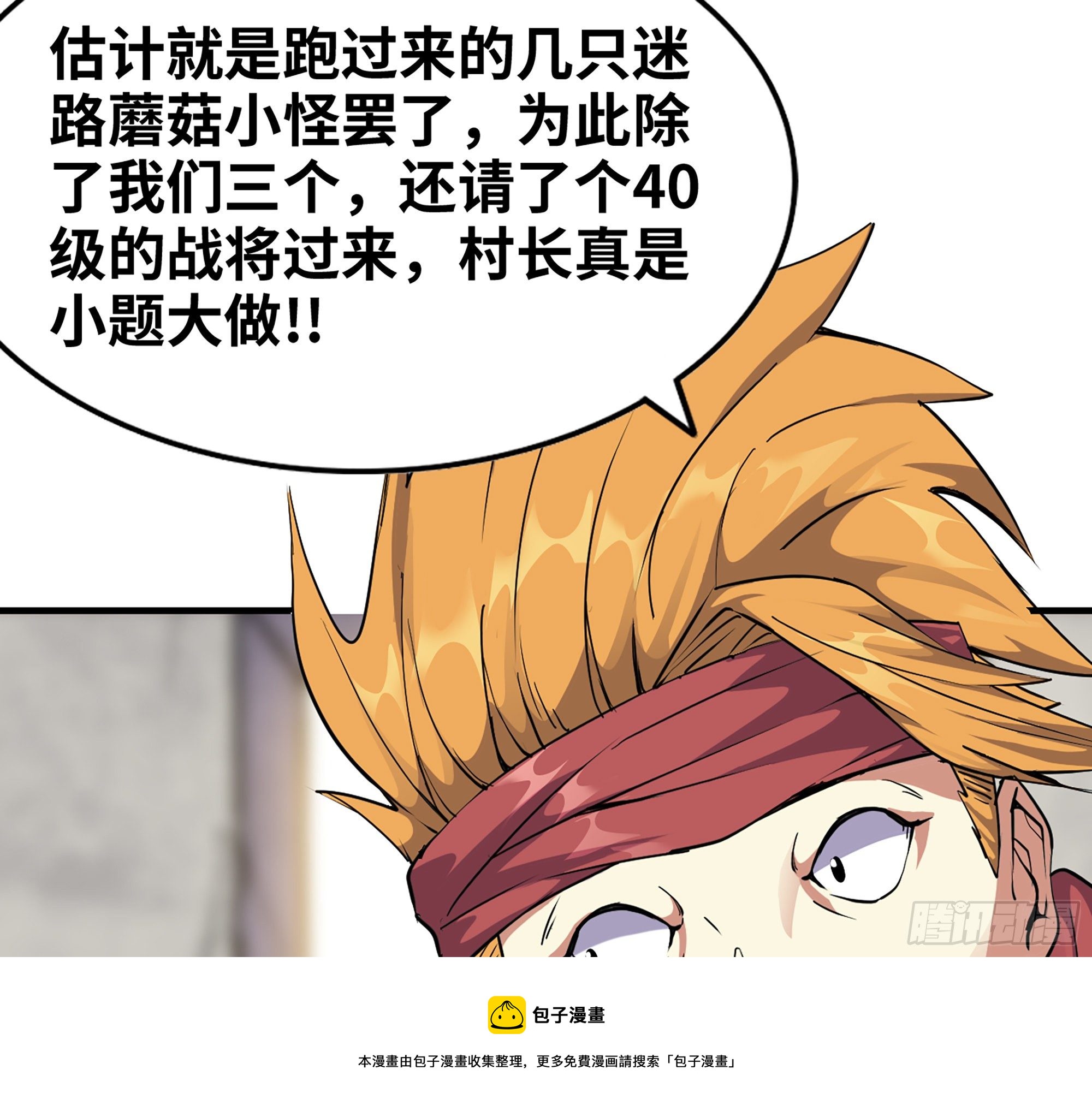 45- 练级132