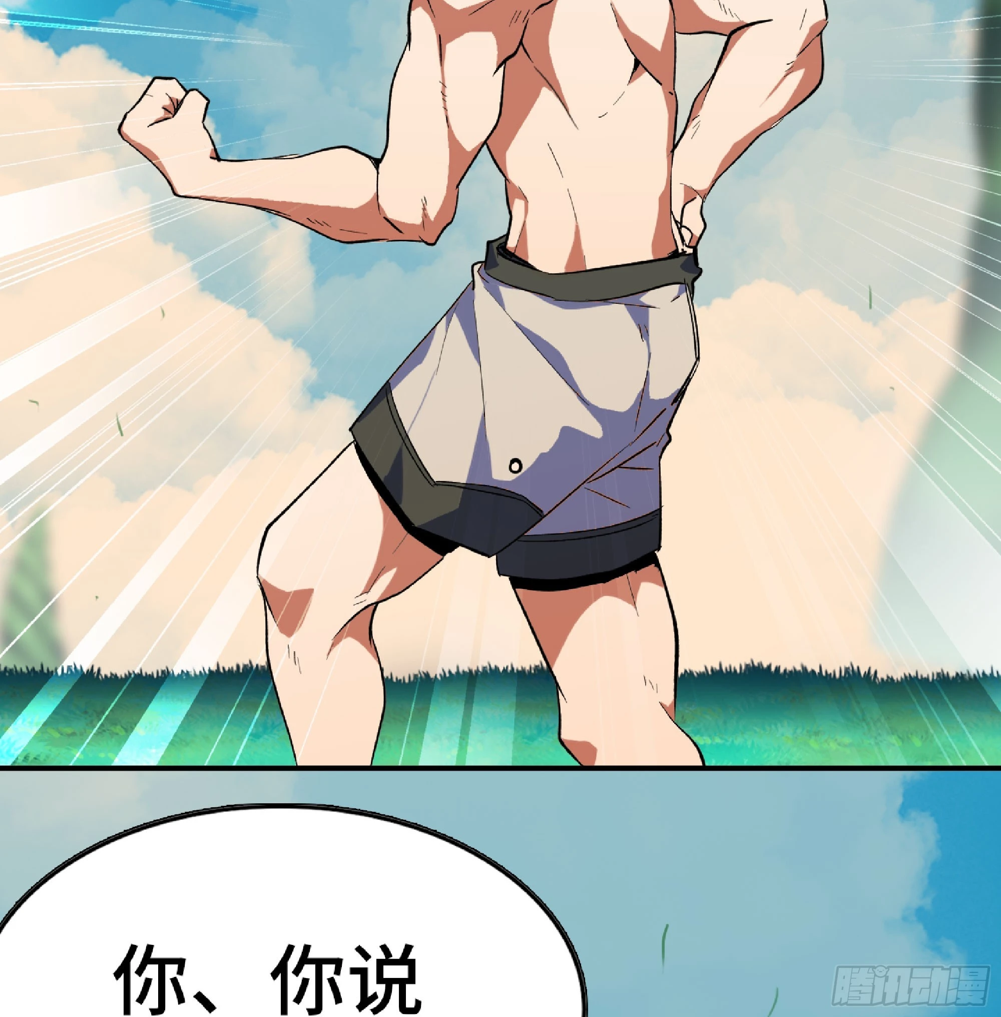 86 完成突破74