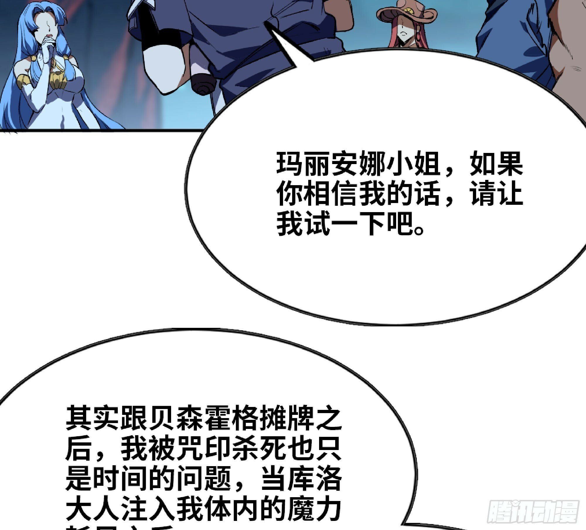 109 分解咒印18