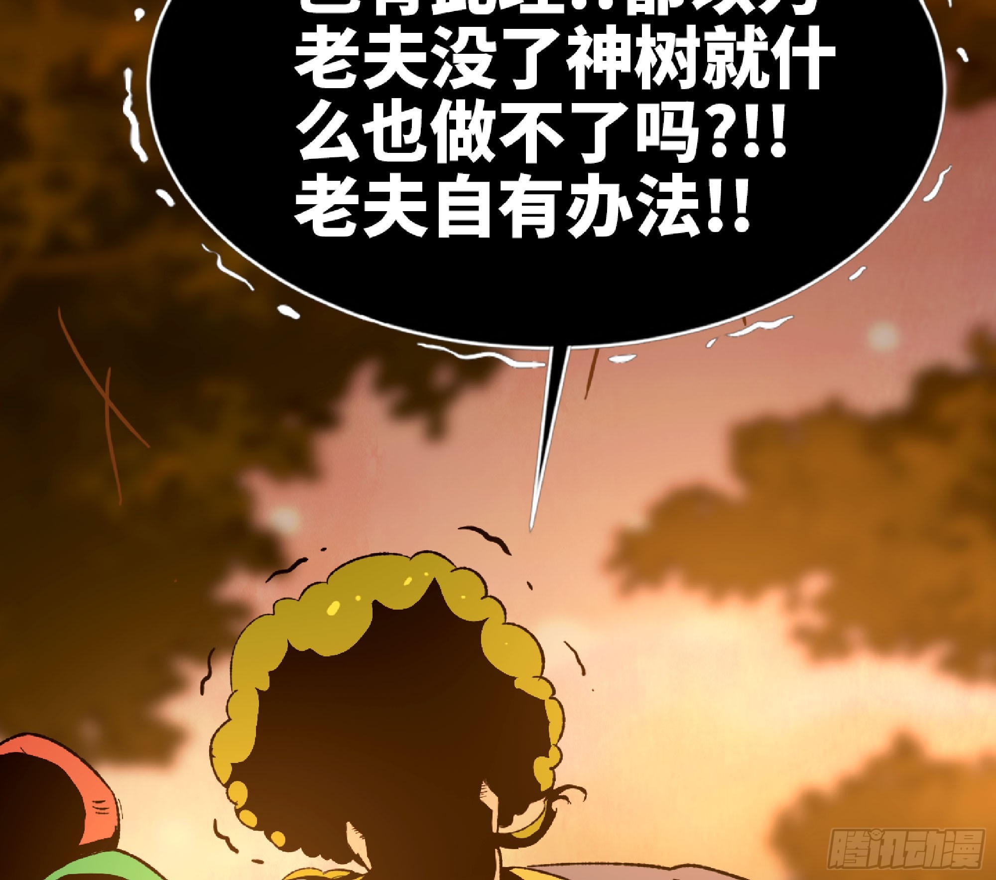 73 村长的计划86