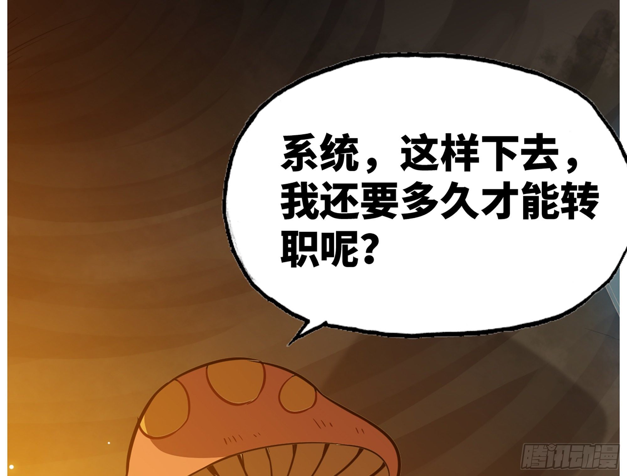17- 进化路线31