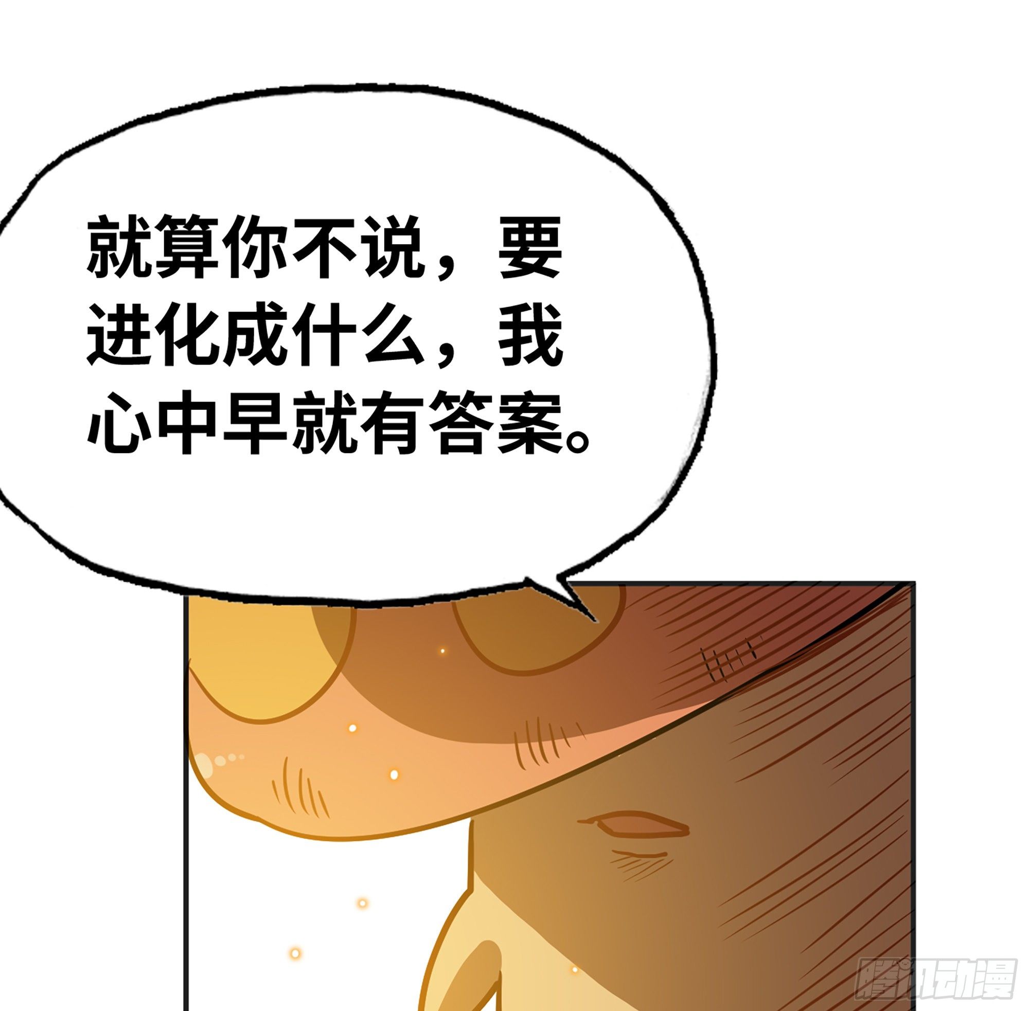 17- 进化路线81