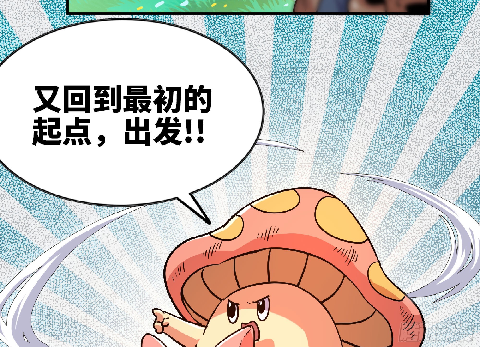 78 修行开始54