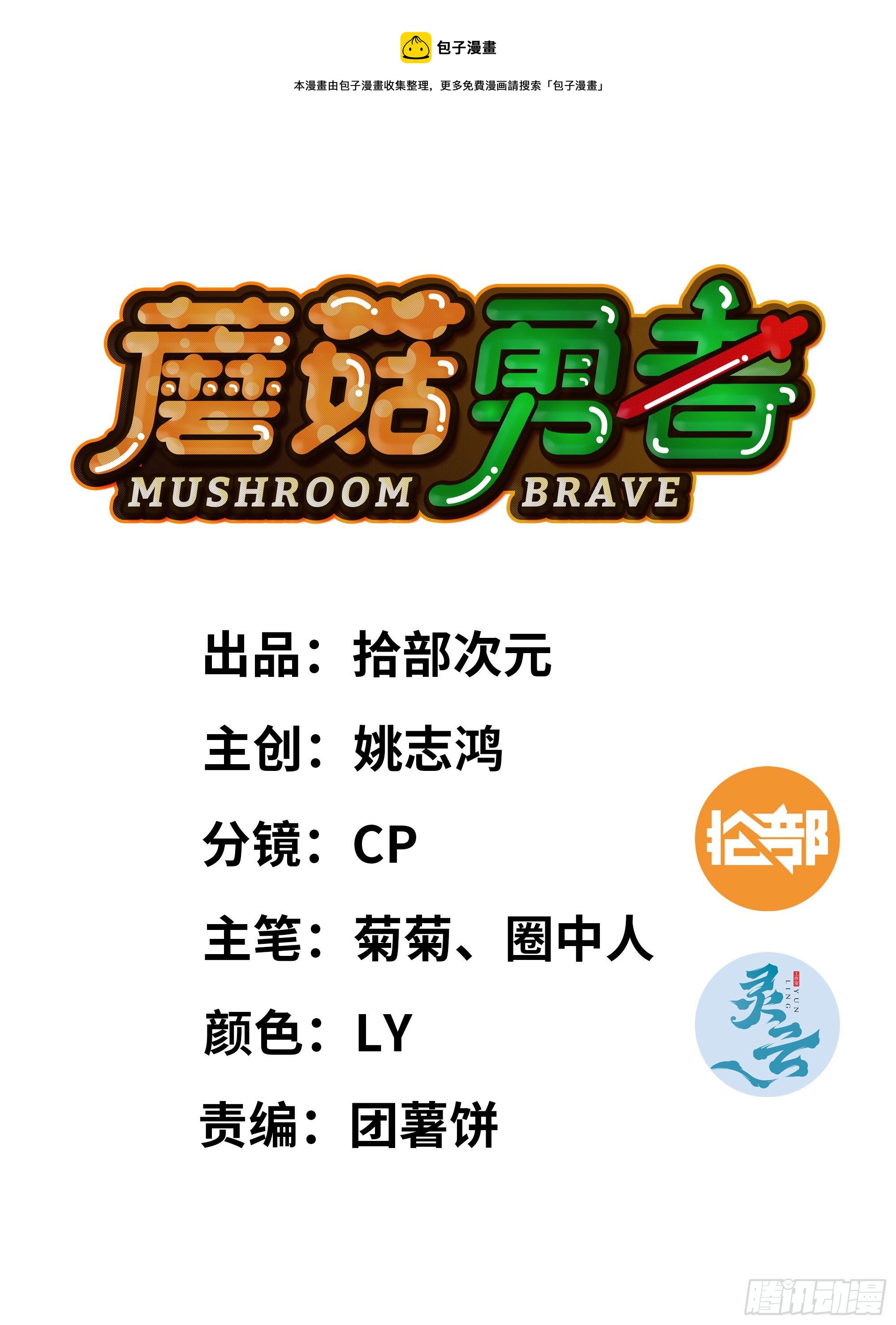 26- 号角声0