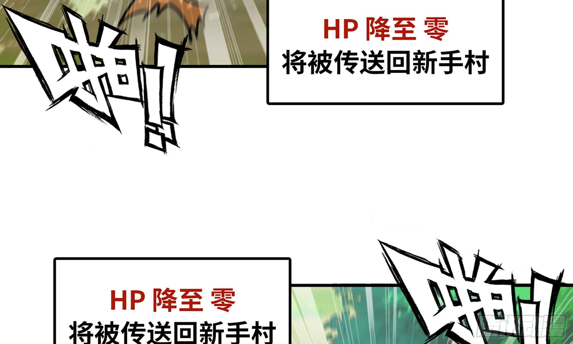 3-蜗牛的战斗71