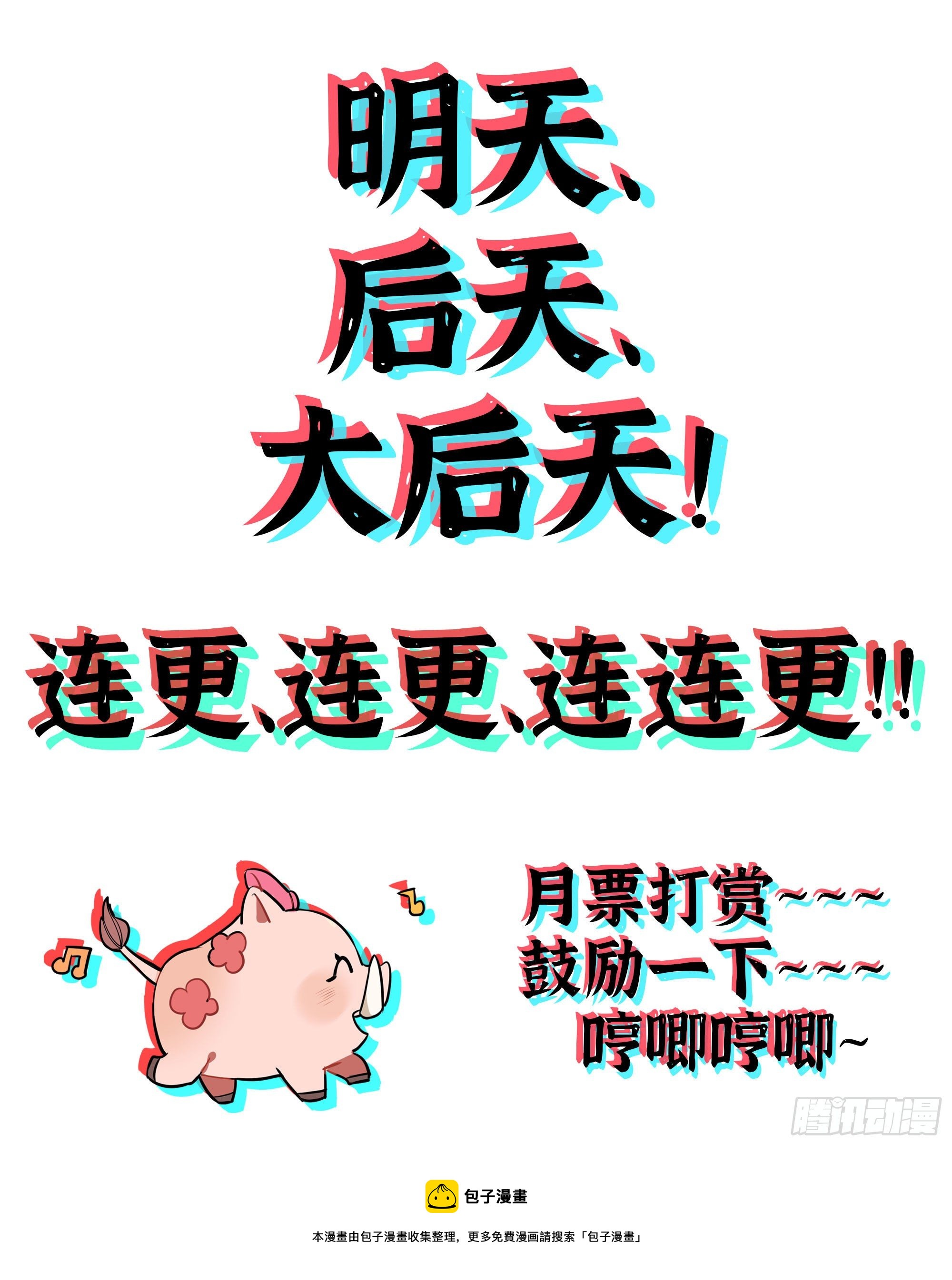 7- 怪物潮到117