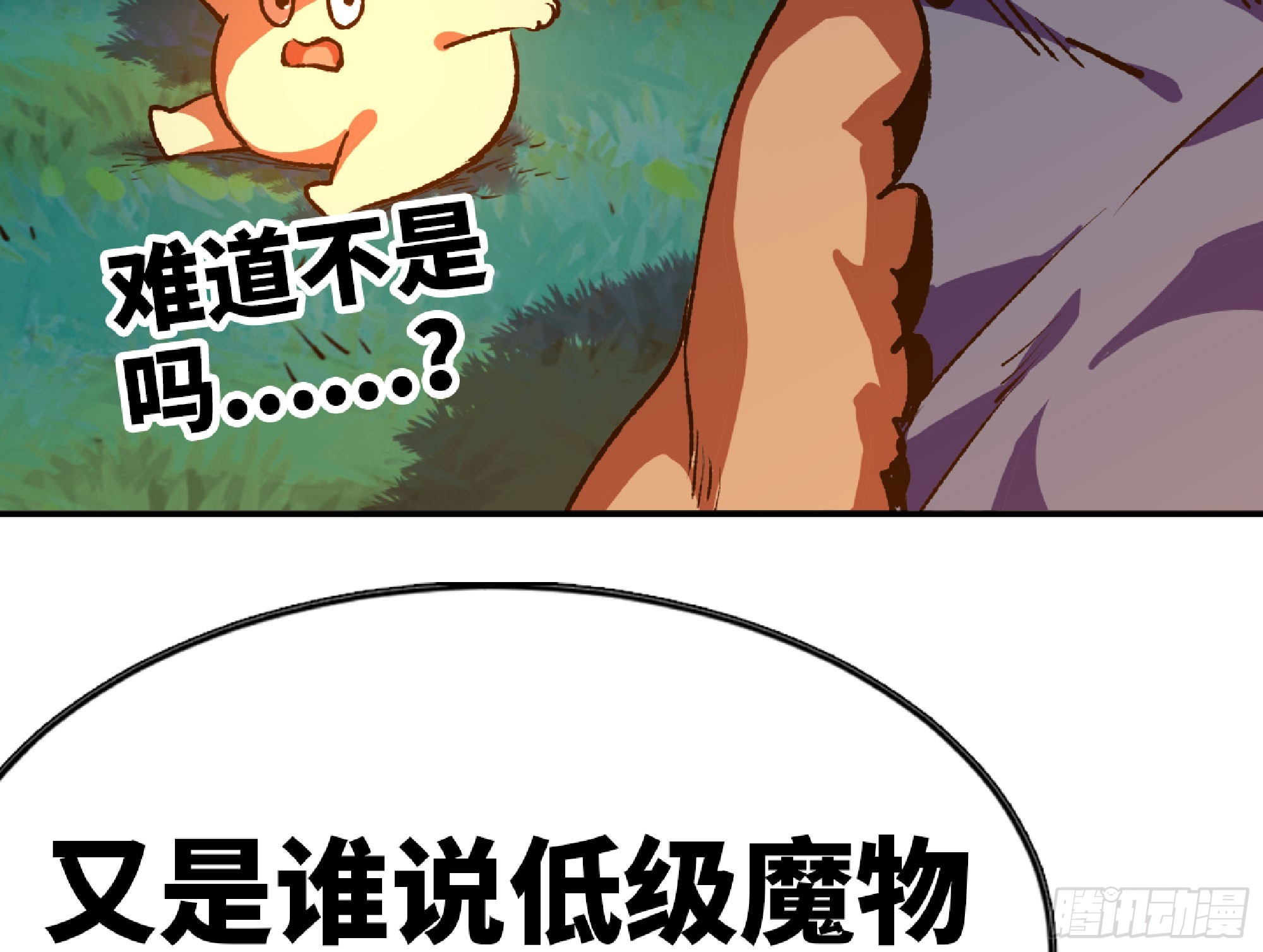 79 弱者的逆袭59