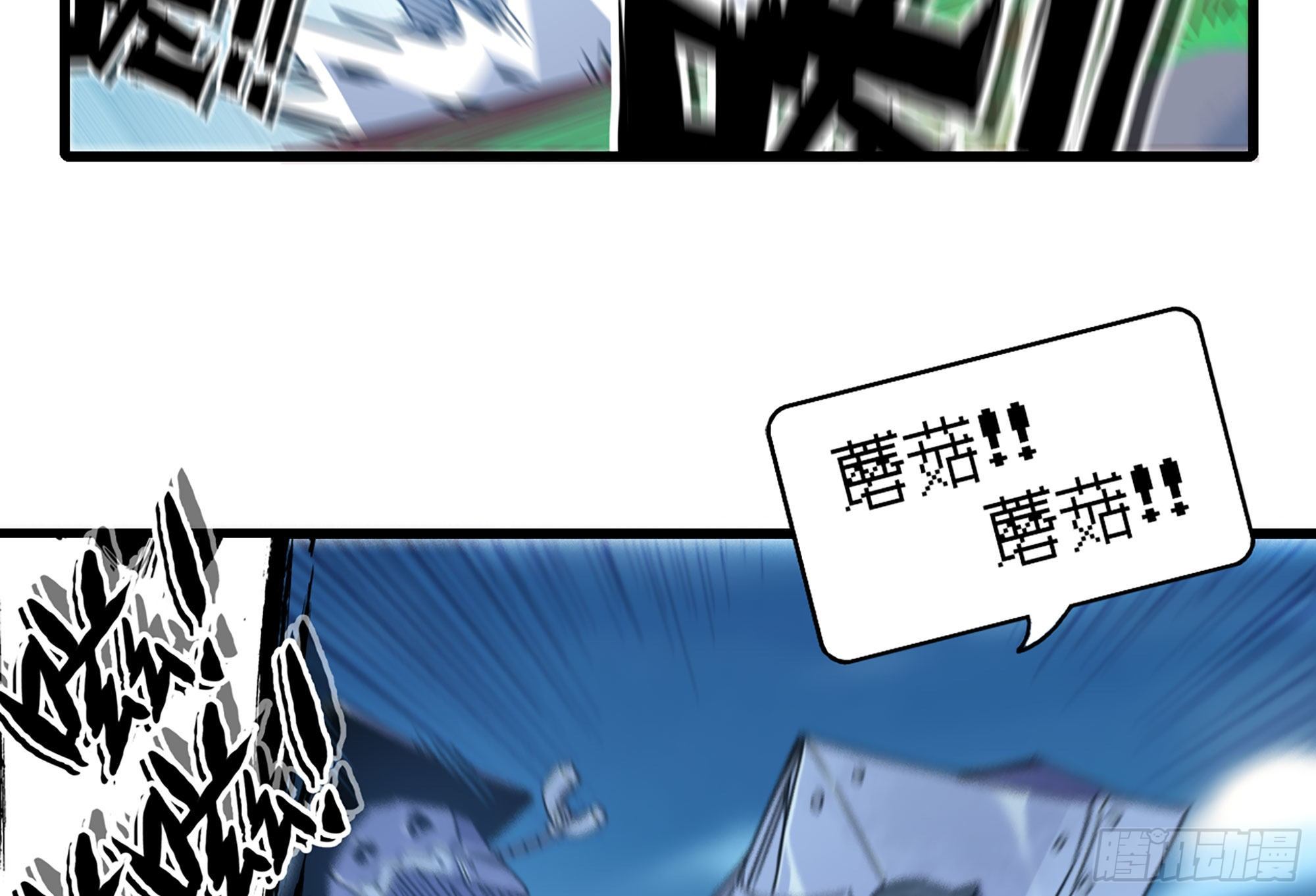 27- 蘑菇战场54