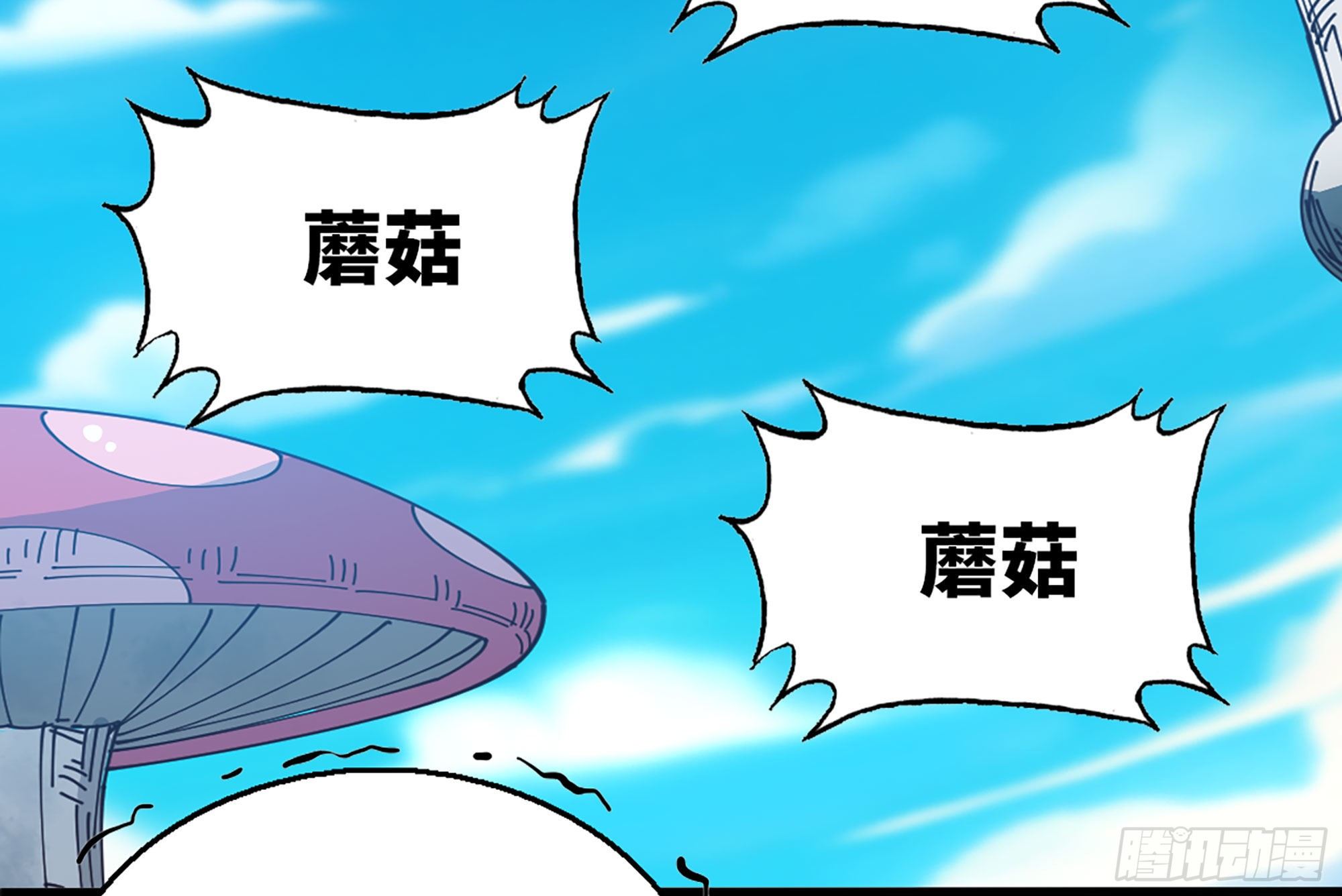 28- 愤怒的蘑菇王61